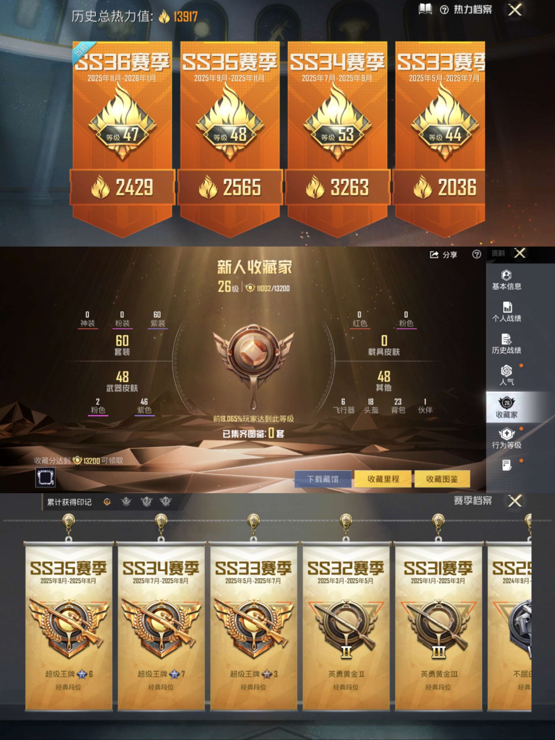 HPCMW40777和平精英账号详情图2