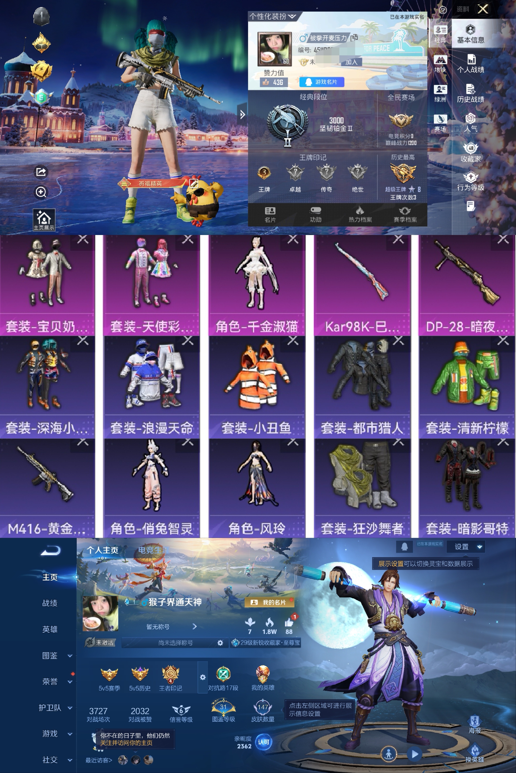 和平精英账号安卓QQ0载具-127套装-145枪皮- 【3粉装】 角色-千金淑猫 天使彩虹糖 宝贝奶油派  
【2特效】