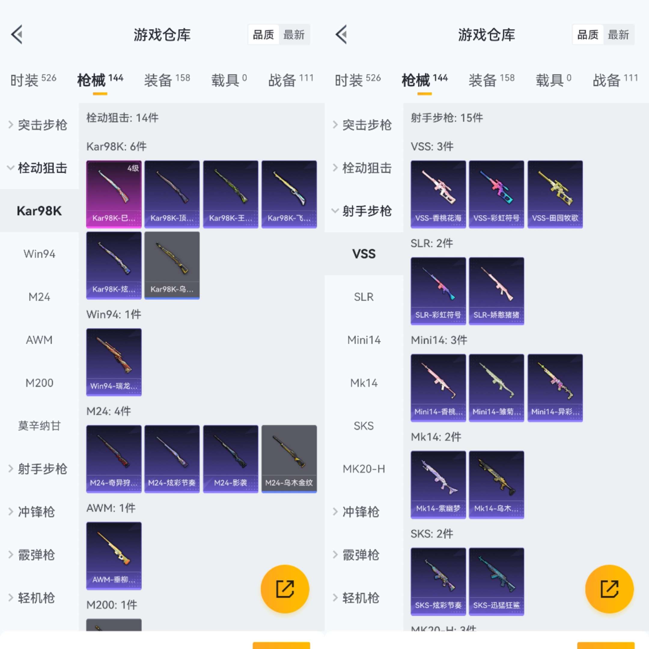 HPCMW470316和平精英账号详情图8