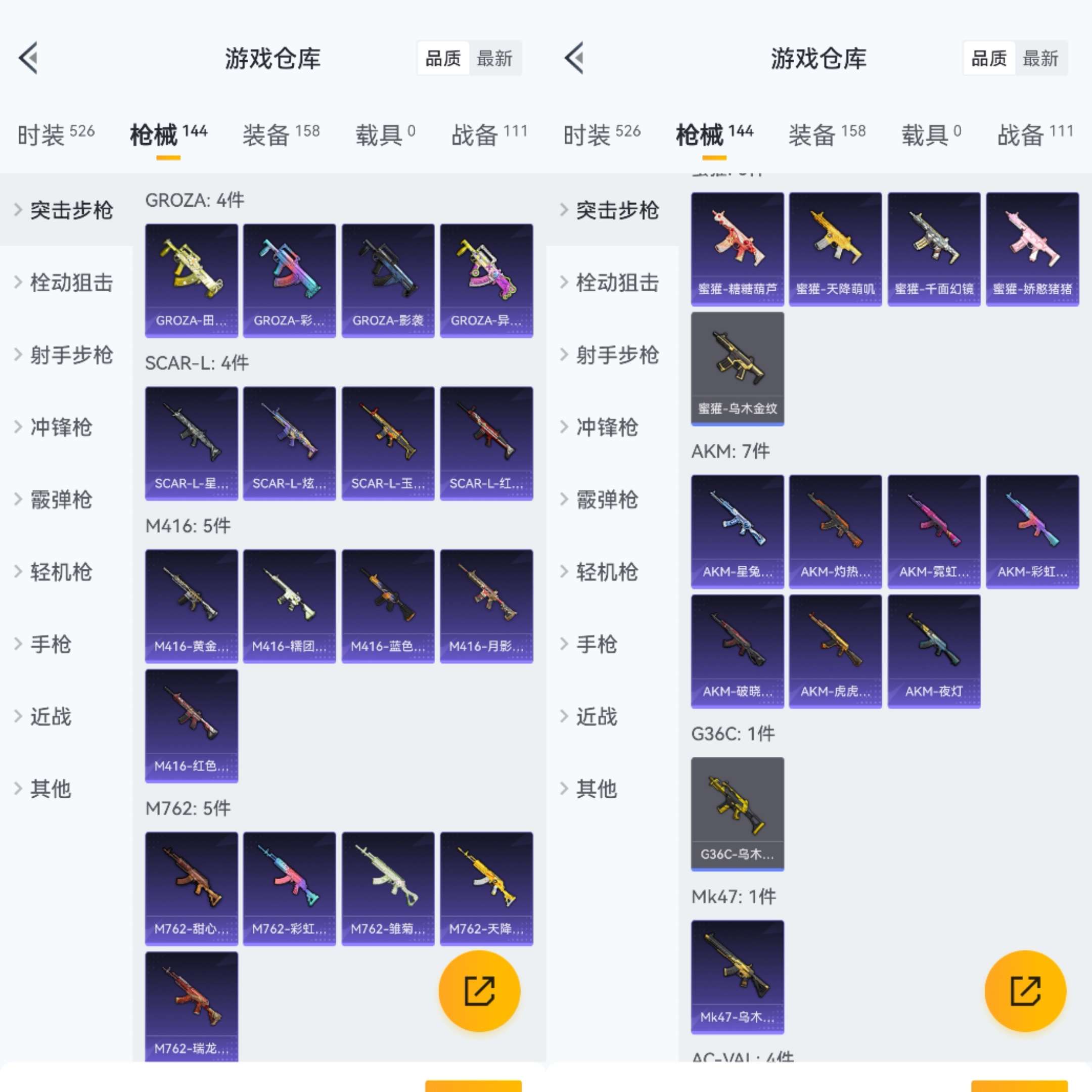 HPCMW470316和平精英账号详情图7