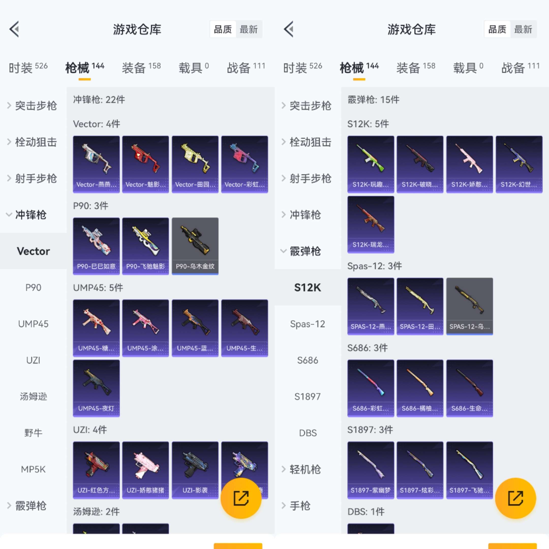 HPCMW470316和平精英账号详情图9