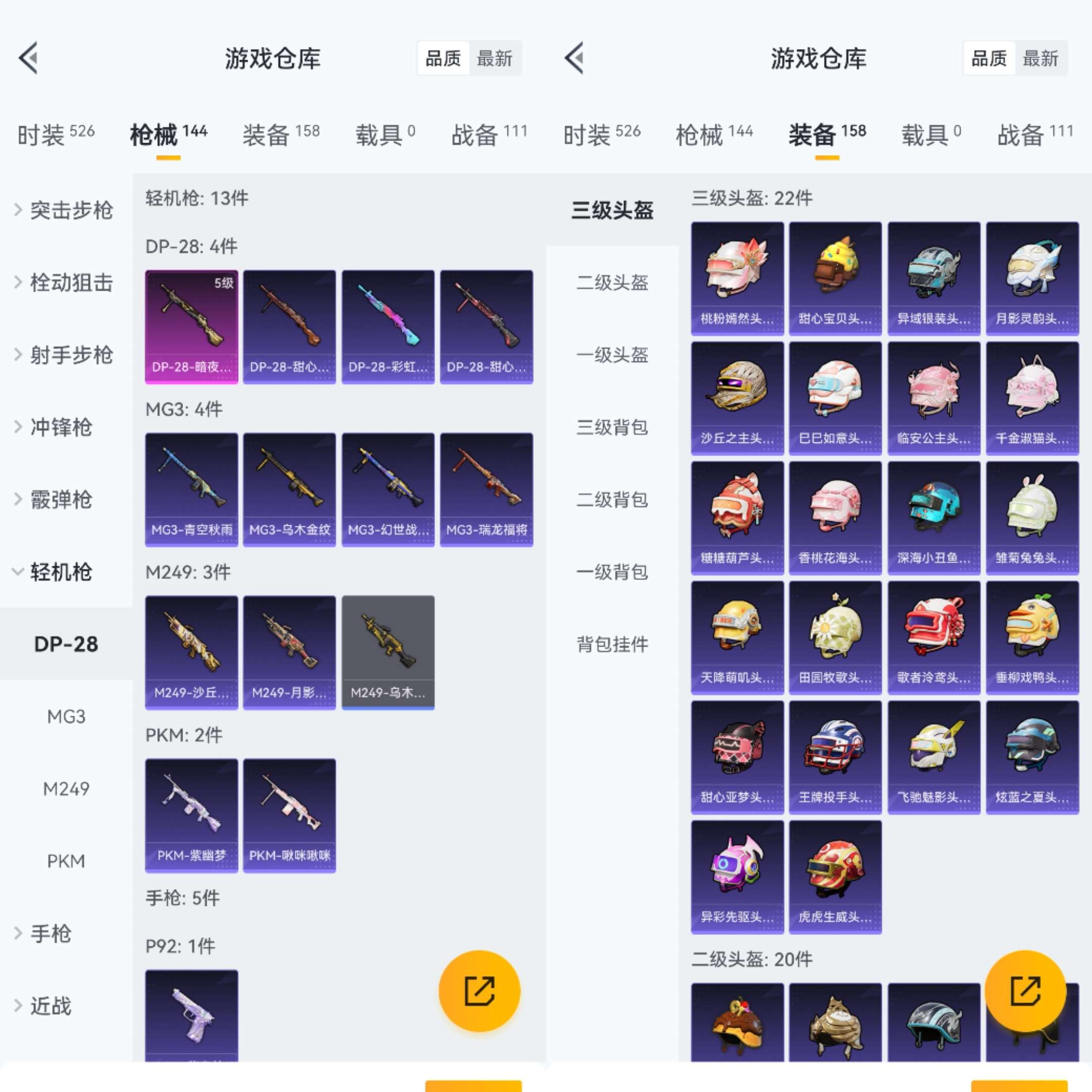 HPCMW470316和平精英账号详情图10