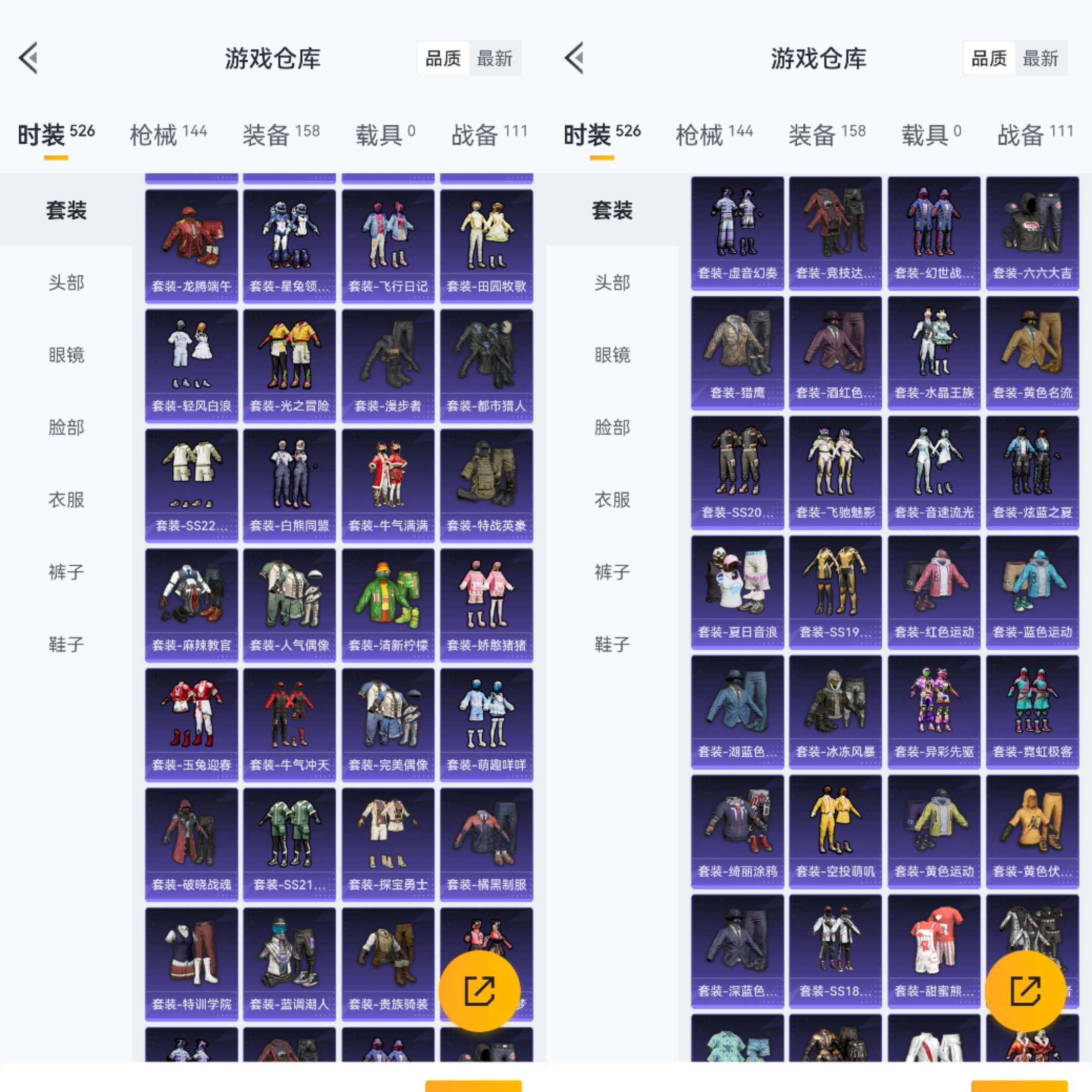 HPCMW470316和平精英账号详情图6