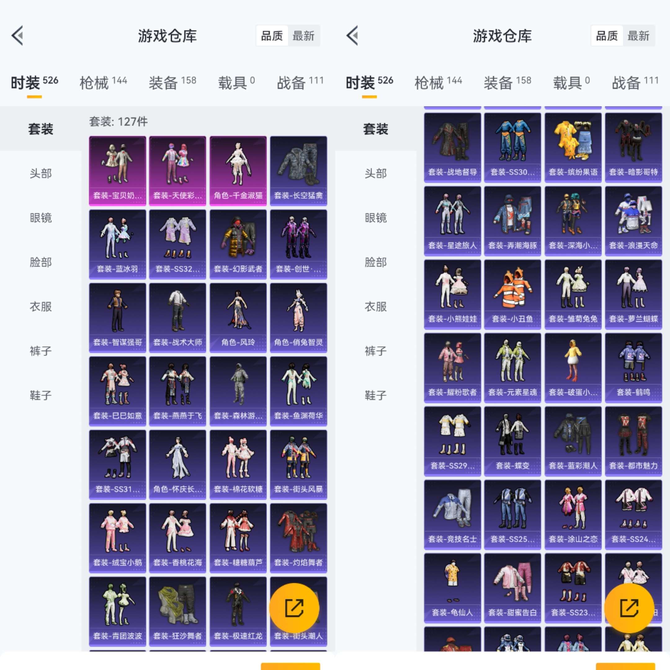 HPCMW470316和平精英账号详情图5