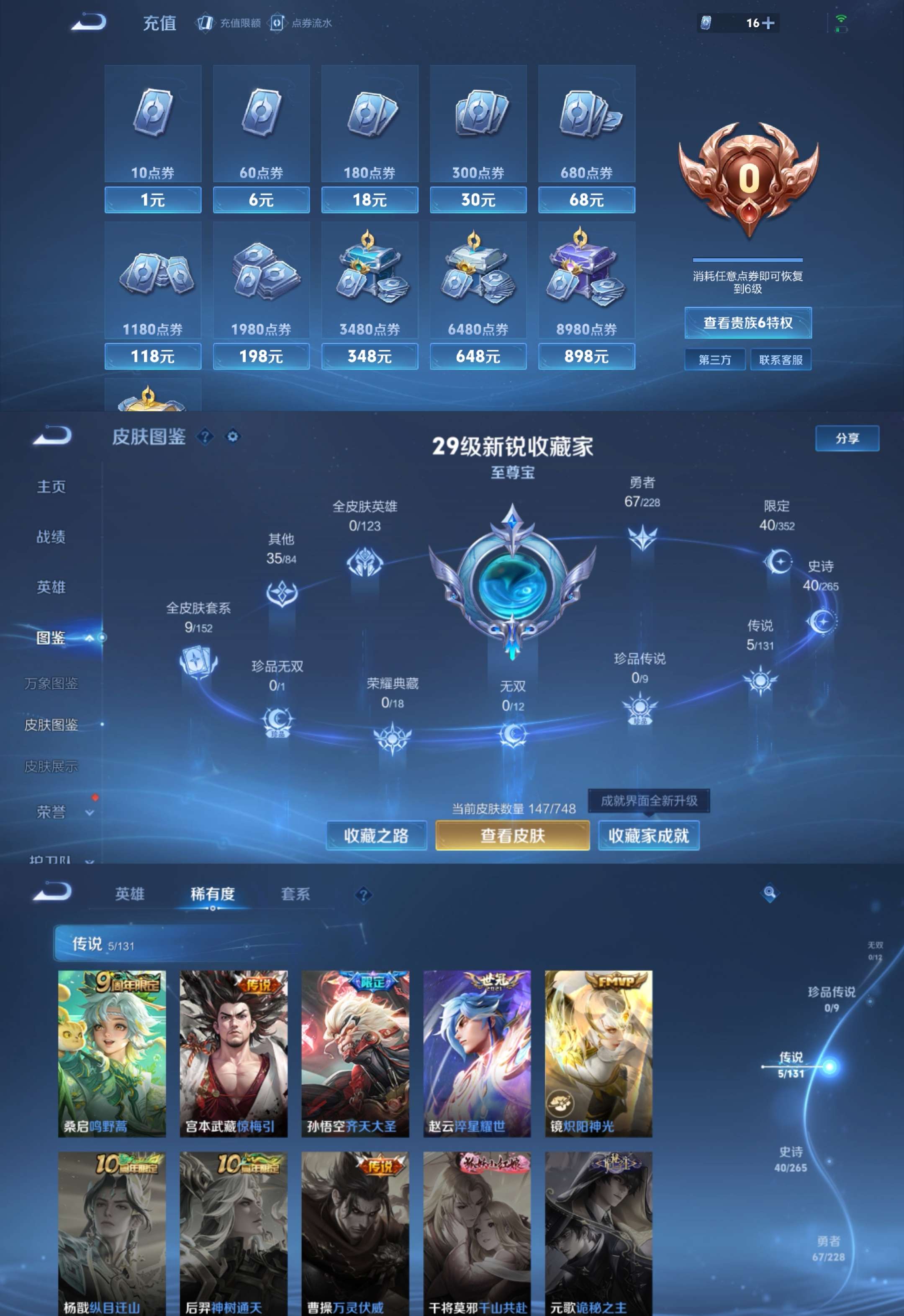 HPCMW470316和平精英账号详情图3