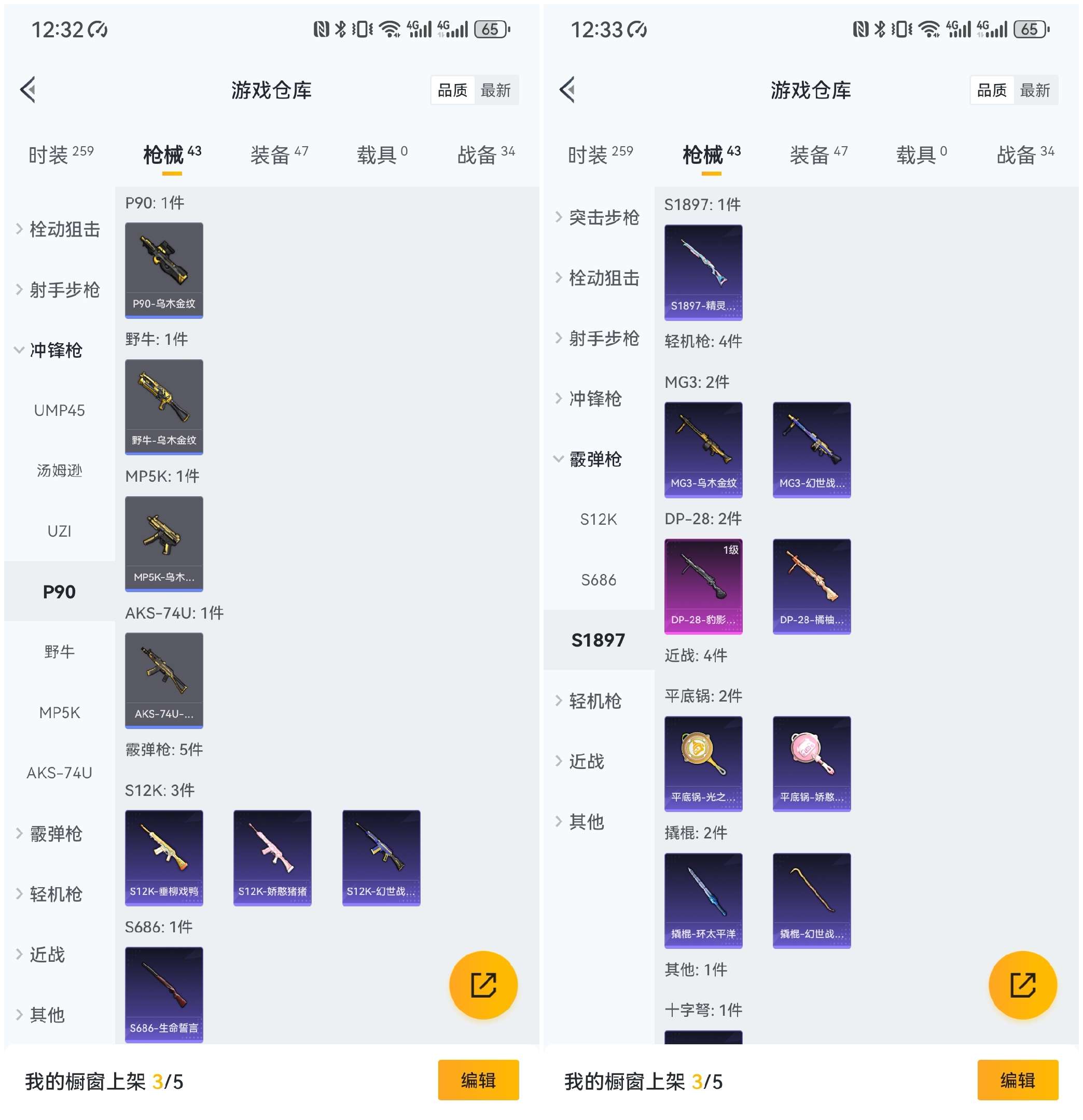 HPCMW419064和平精英账号详情图8