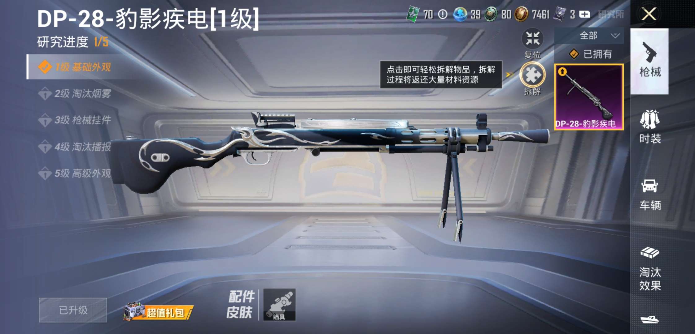 HPCMW419064和平精英账号详情图5