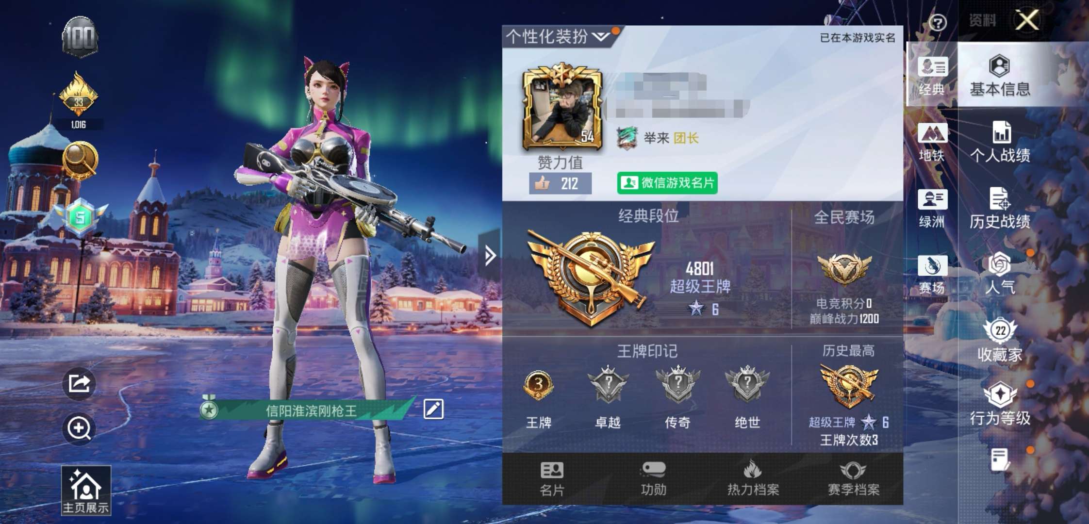 HPCMW419064和平精英账号详情图3