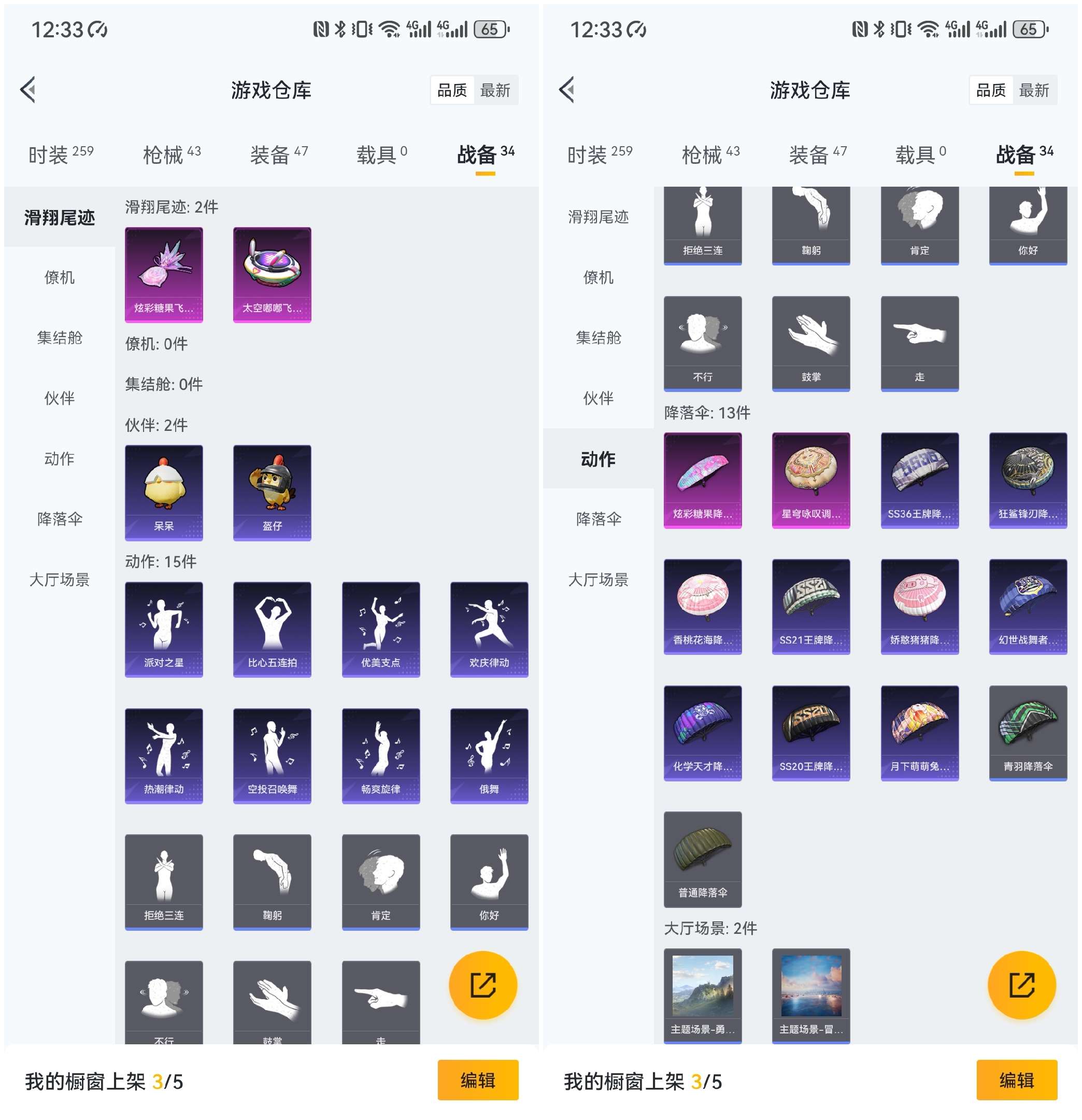 HPCMW419064和平精英账号详情图10