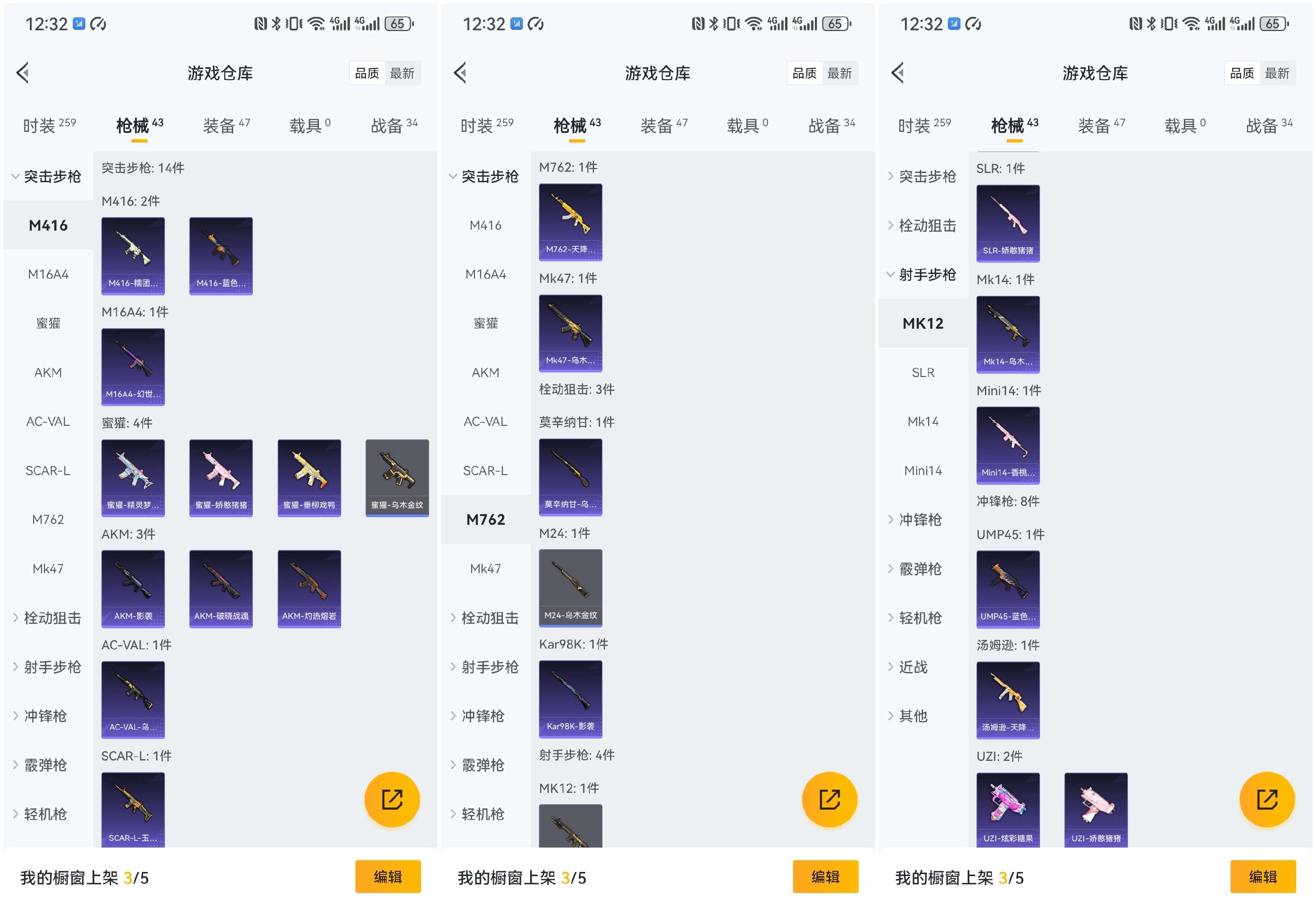 HPCMW419064和平精英账号详情图7