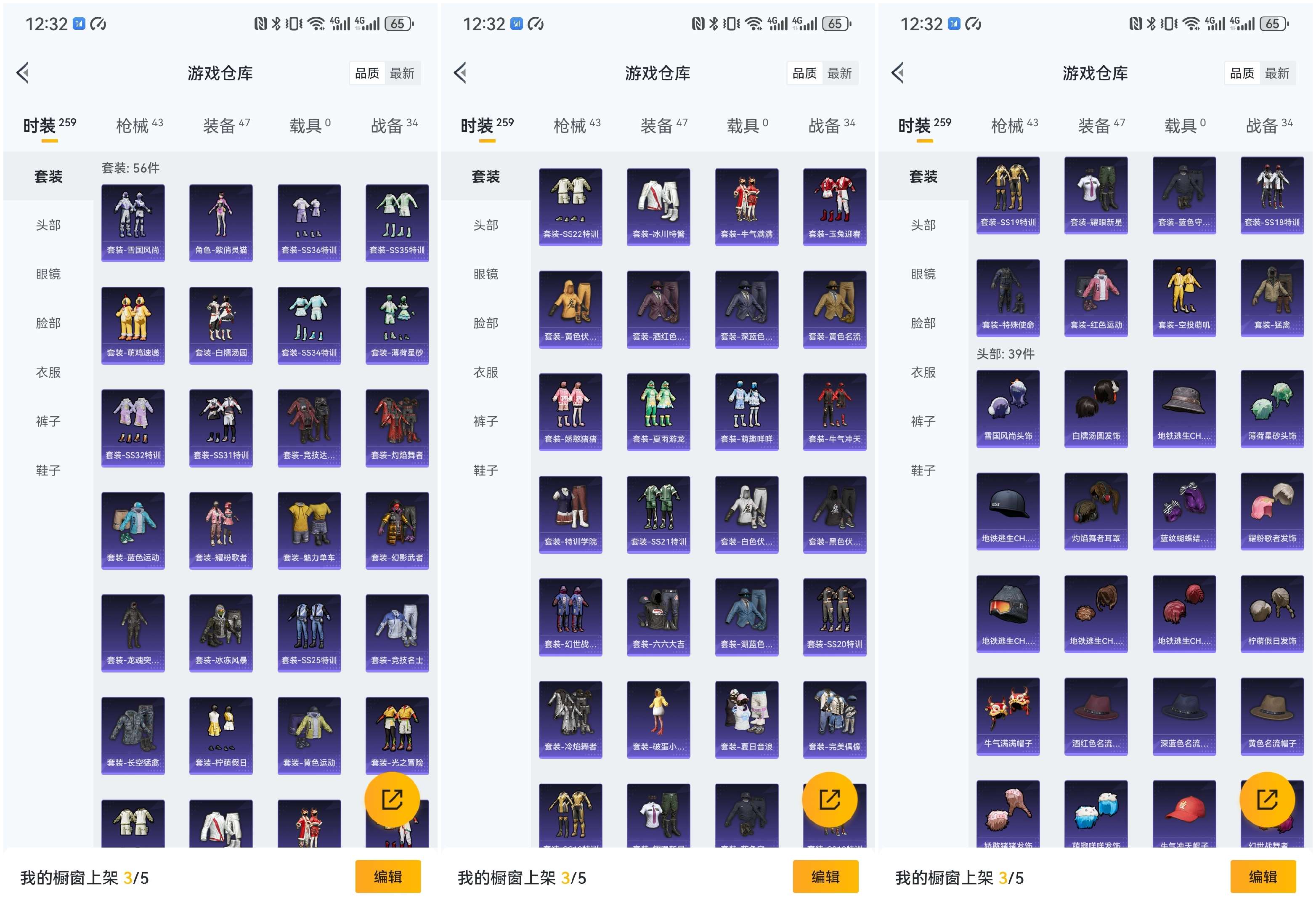 HPCMW419064和平精英账号详情图6