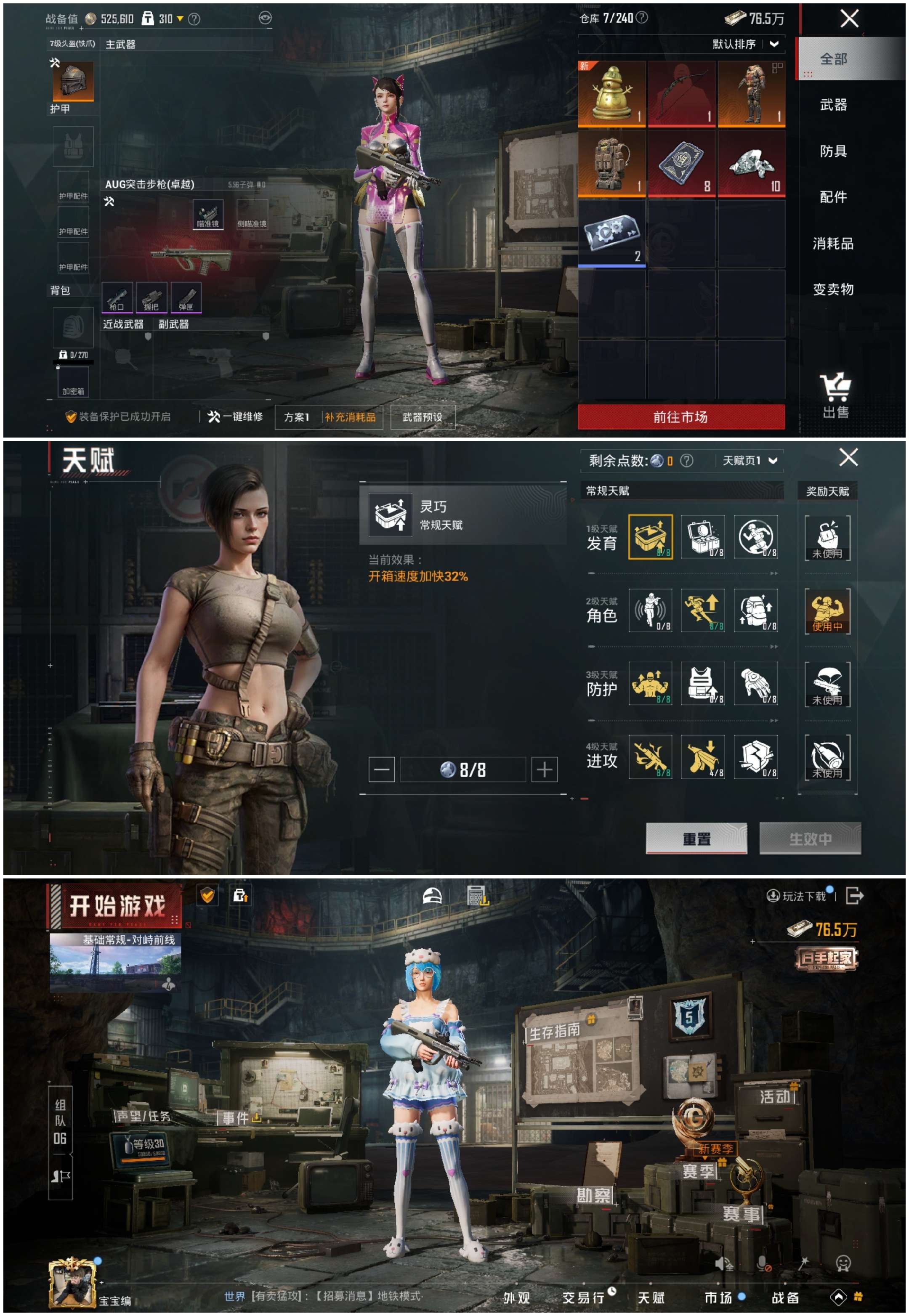 HPCMW419064和平精英账号详情图2