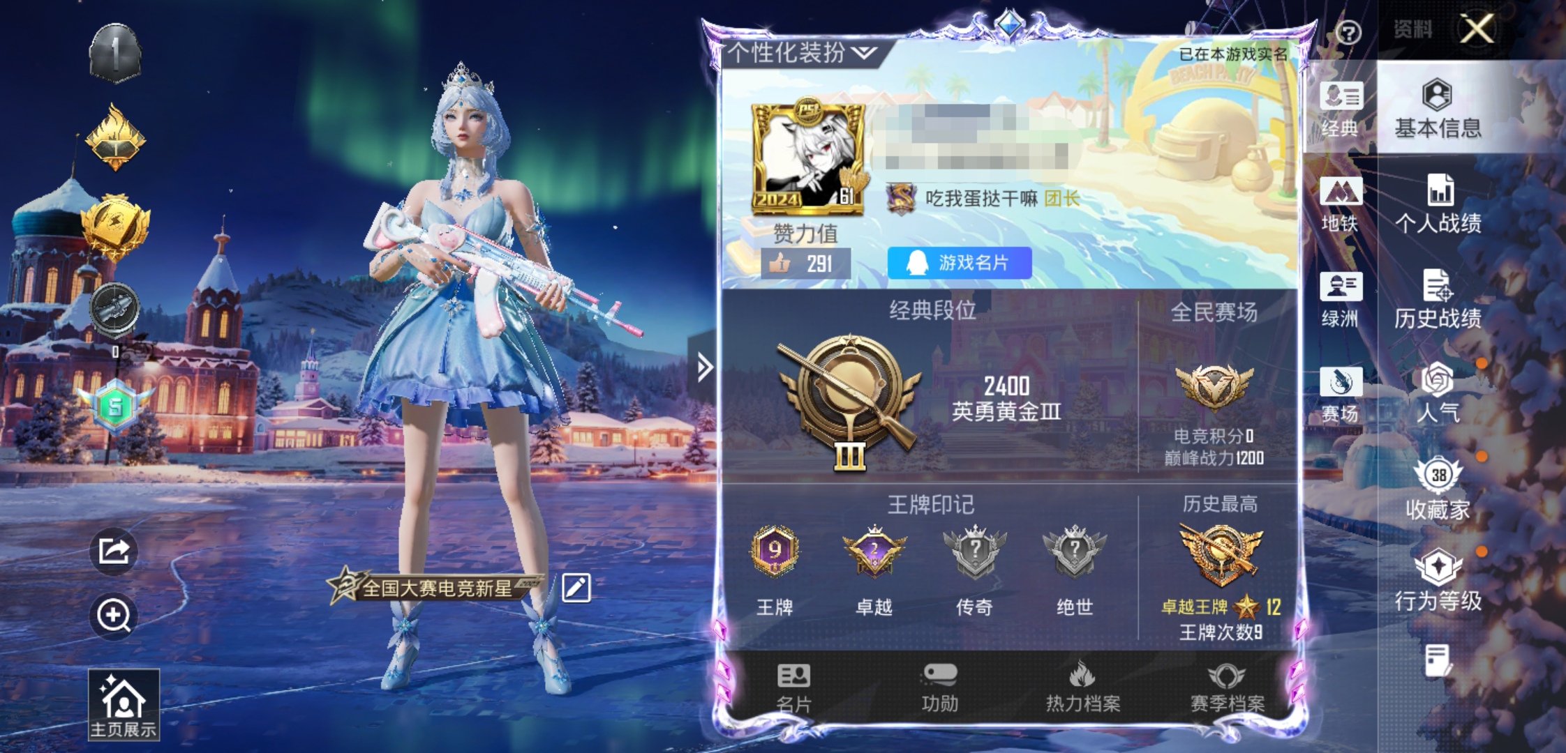 和平精英账号安卓QQ0载具-88套装-117枪皮-HM6344安卓Q区-【1粉装 地铁满天赋 巡查资格 -1太阳 0违规