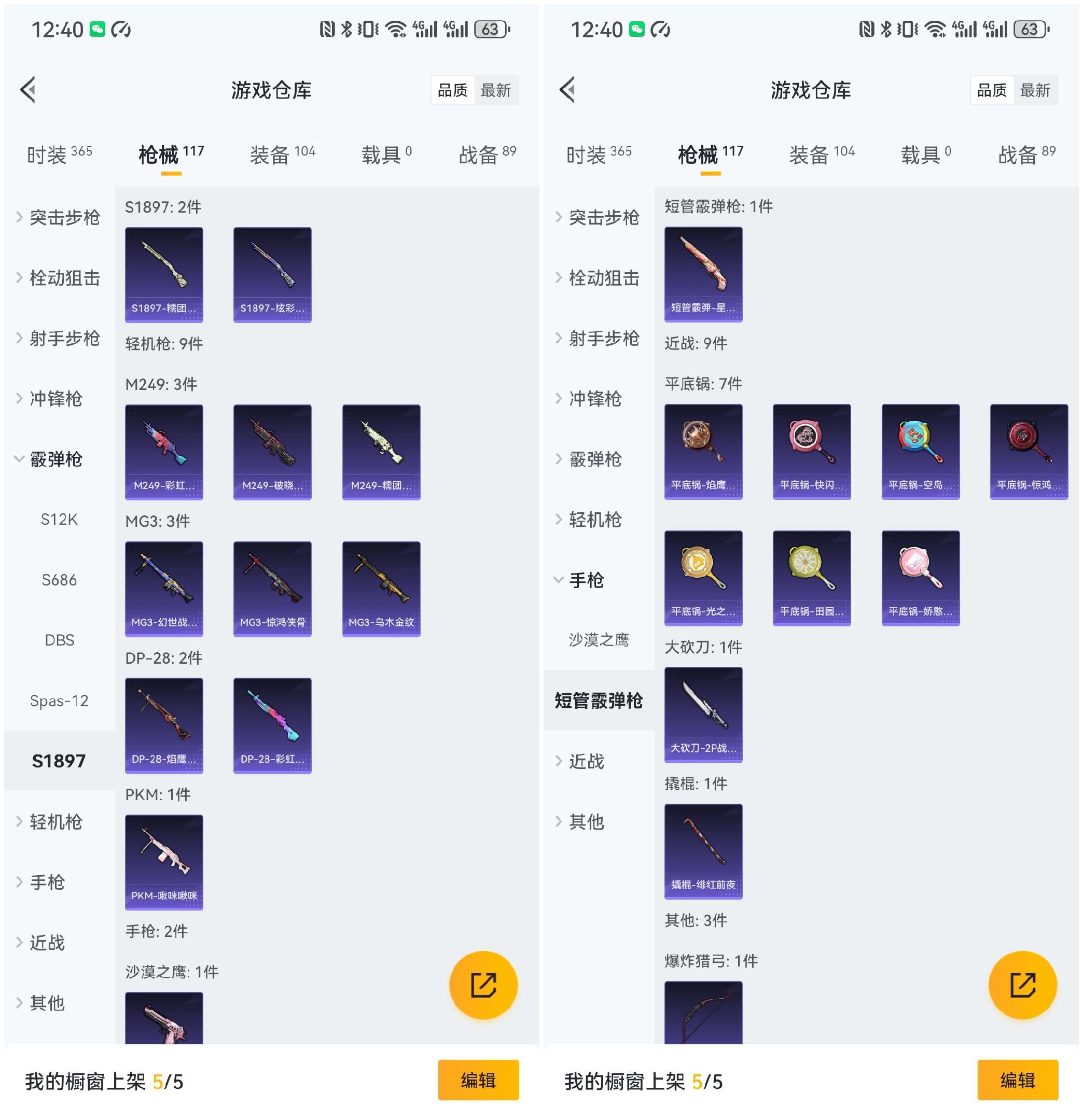 HPCMW42237和平精英账号详情图9