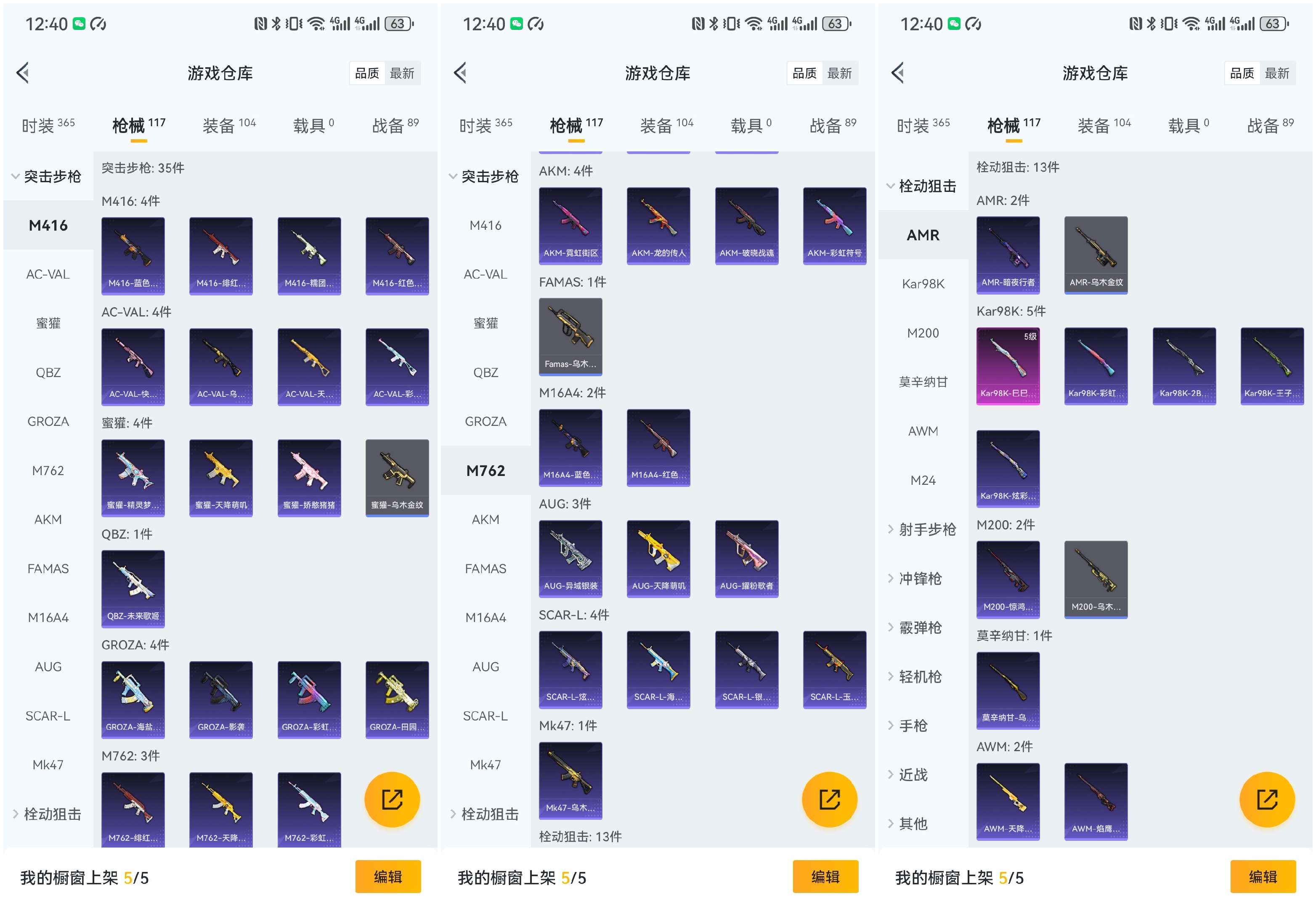 HPCMW42237和平精英账号详情图7