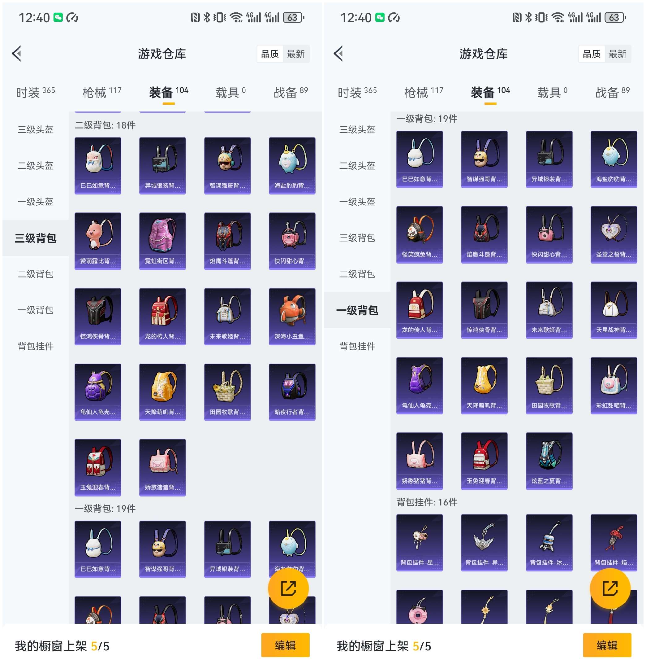 HPCMW42237和平精英账号详情图11