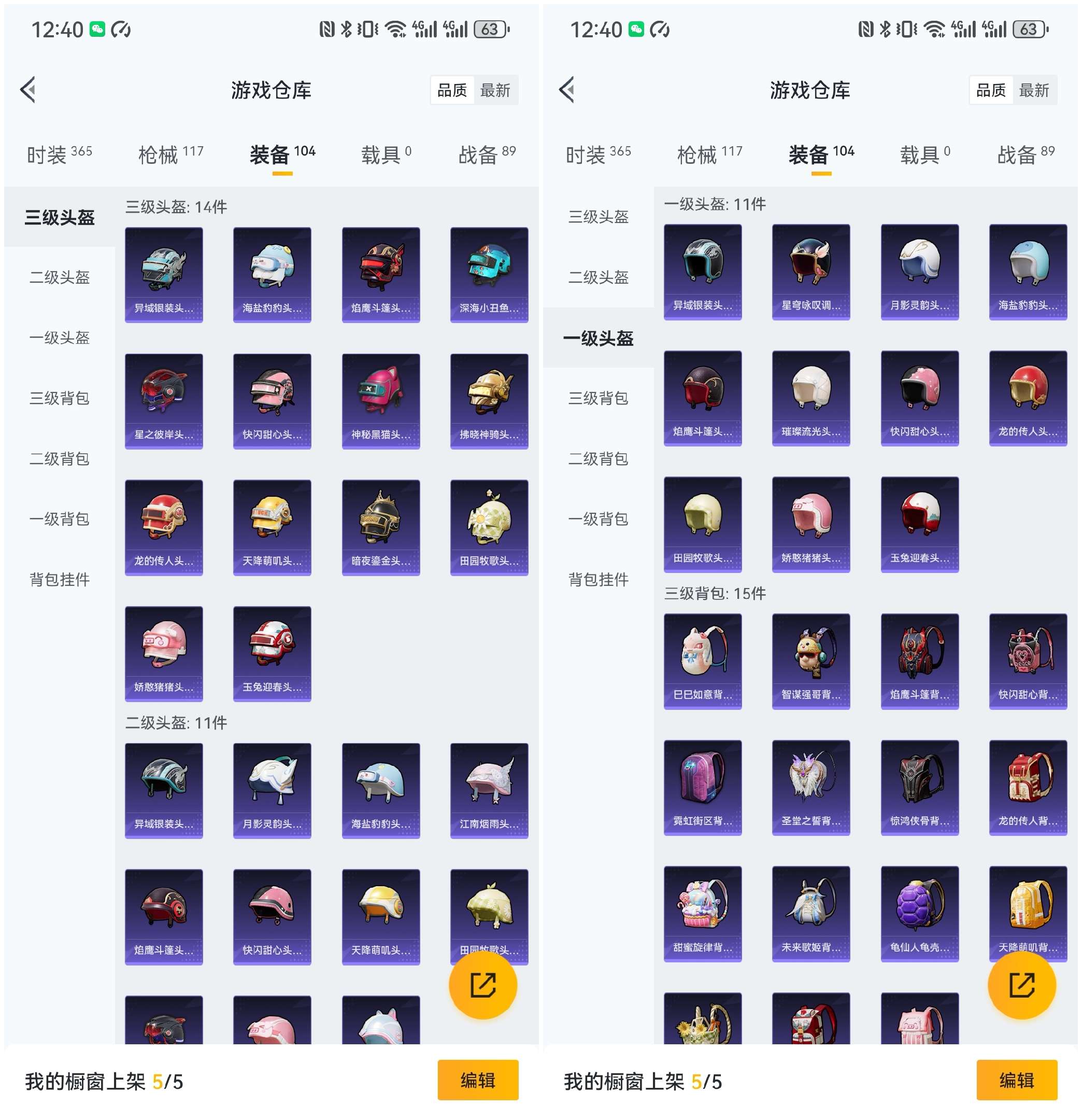 HPCMW42237和平精英账号详情图10