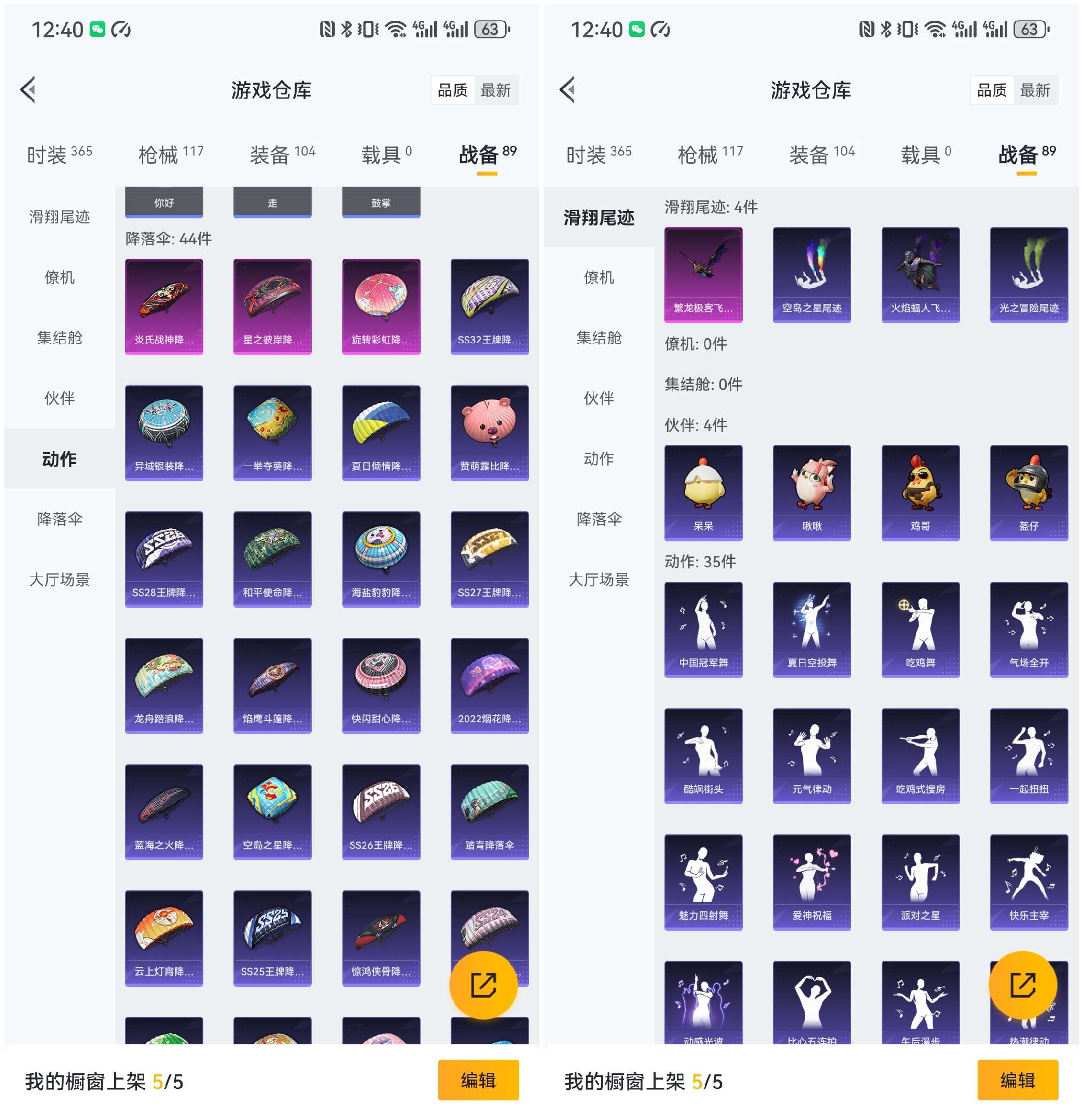 HPCMW42237和平精英账号详情图12