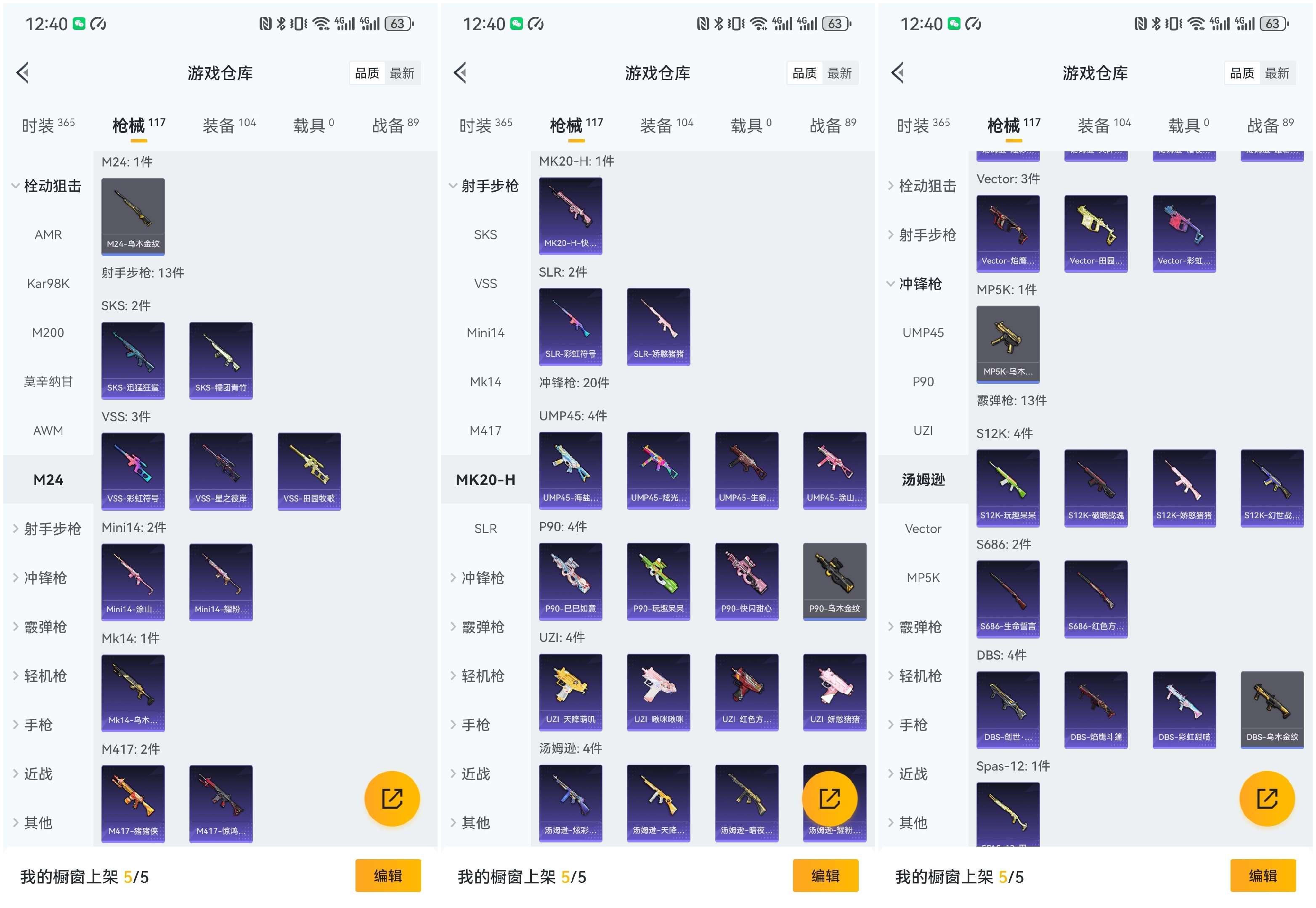 HPCMW42237和平精英账号详情图8