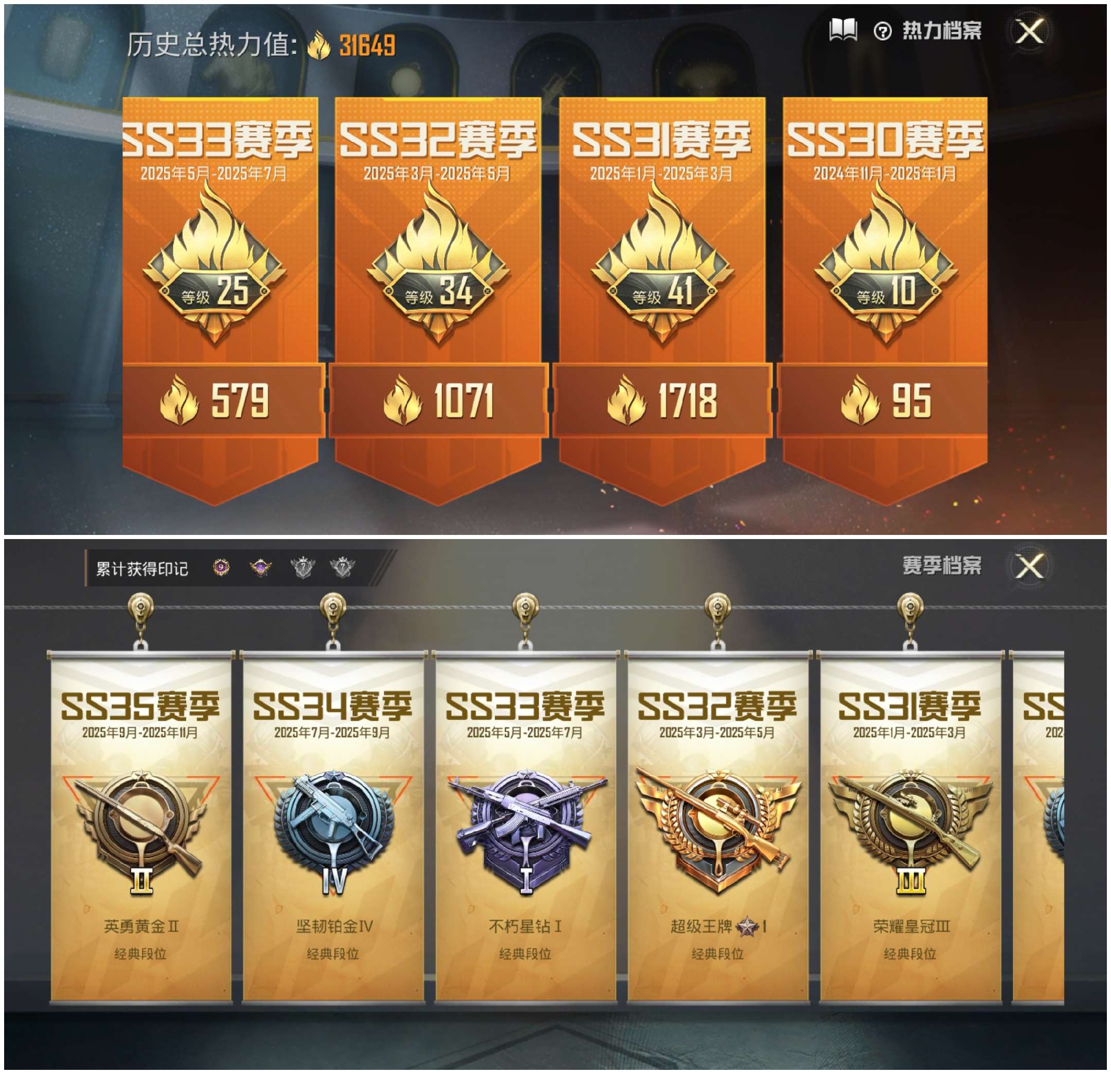 HPCMW42237和平精英账号详情图4