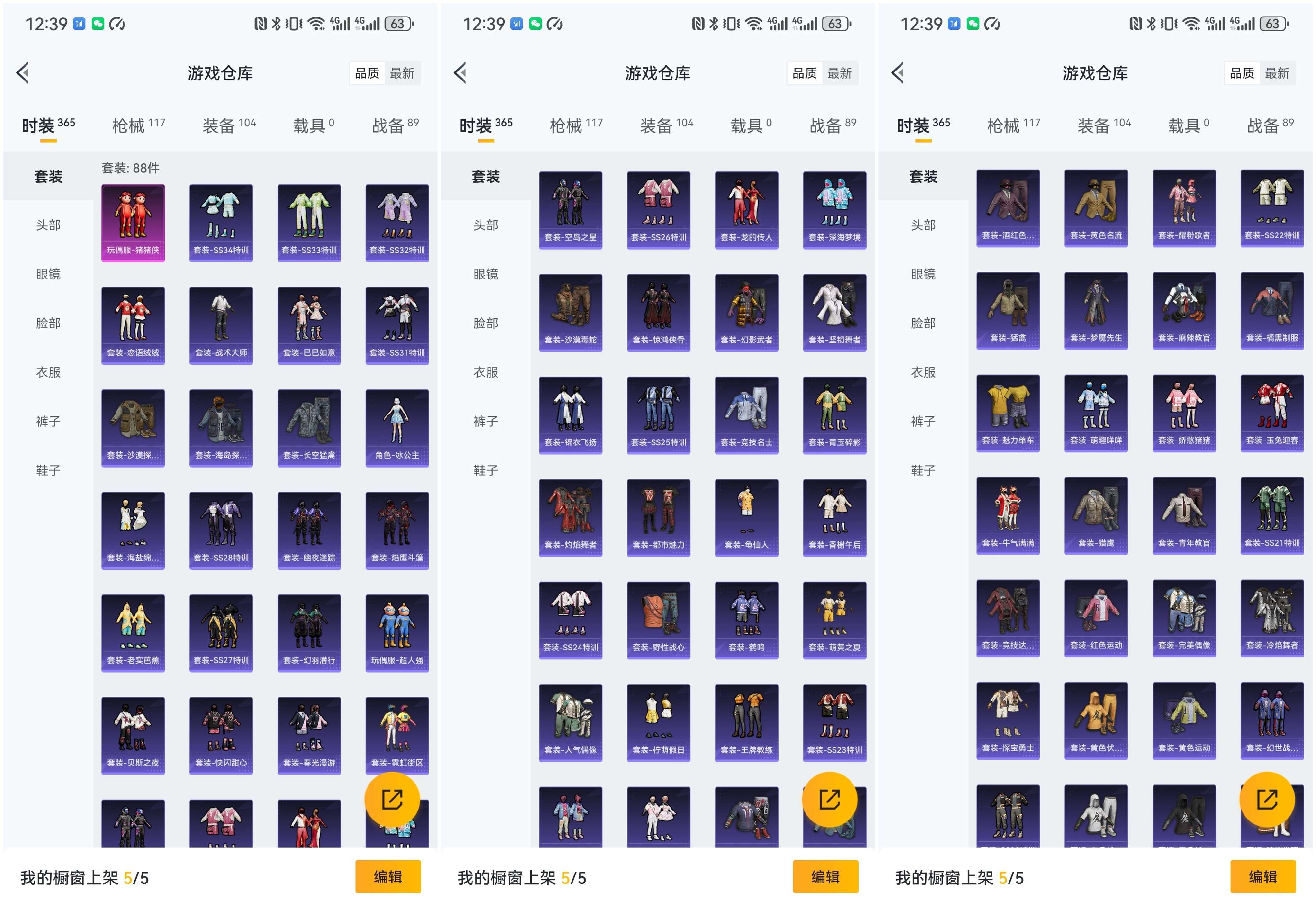 HPCMW42237和平精英账号详情图6