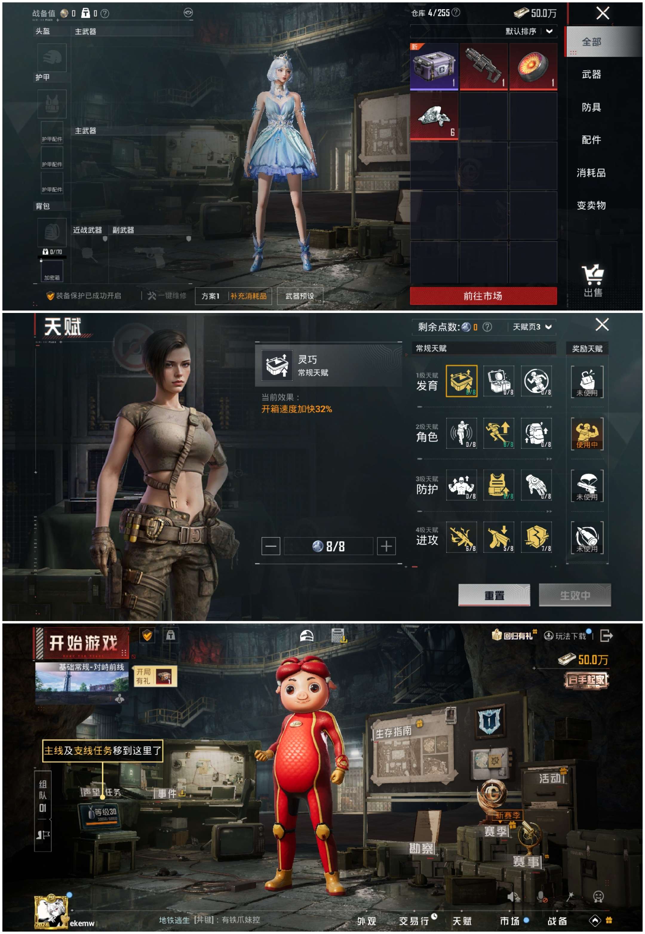 HPCMW42237和平精英账号详情图2