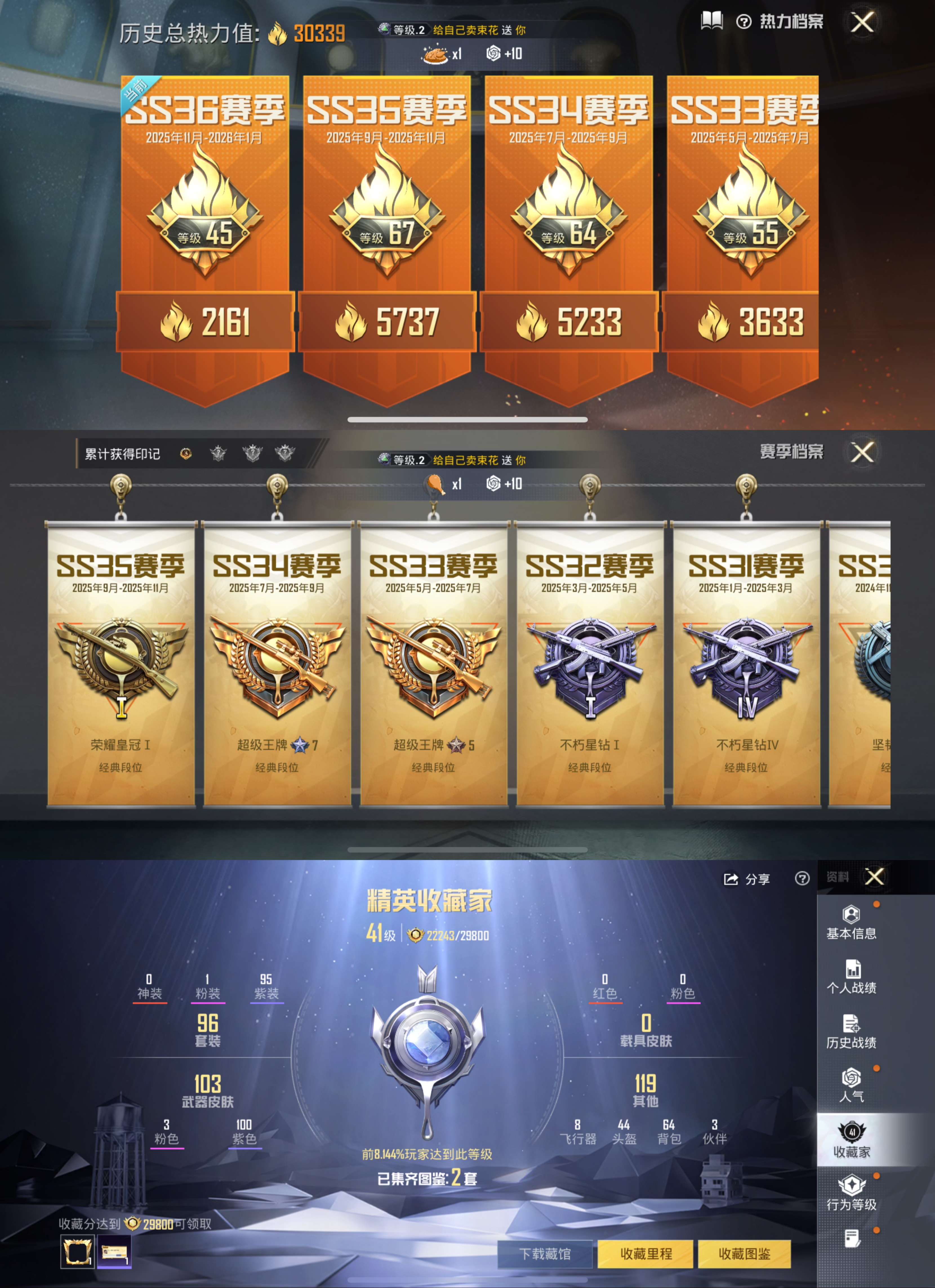 HPCMW42256和平精英账号详情图4