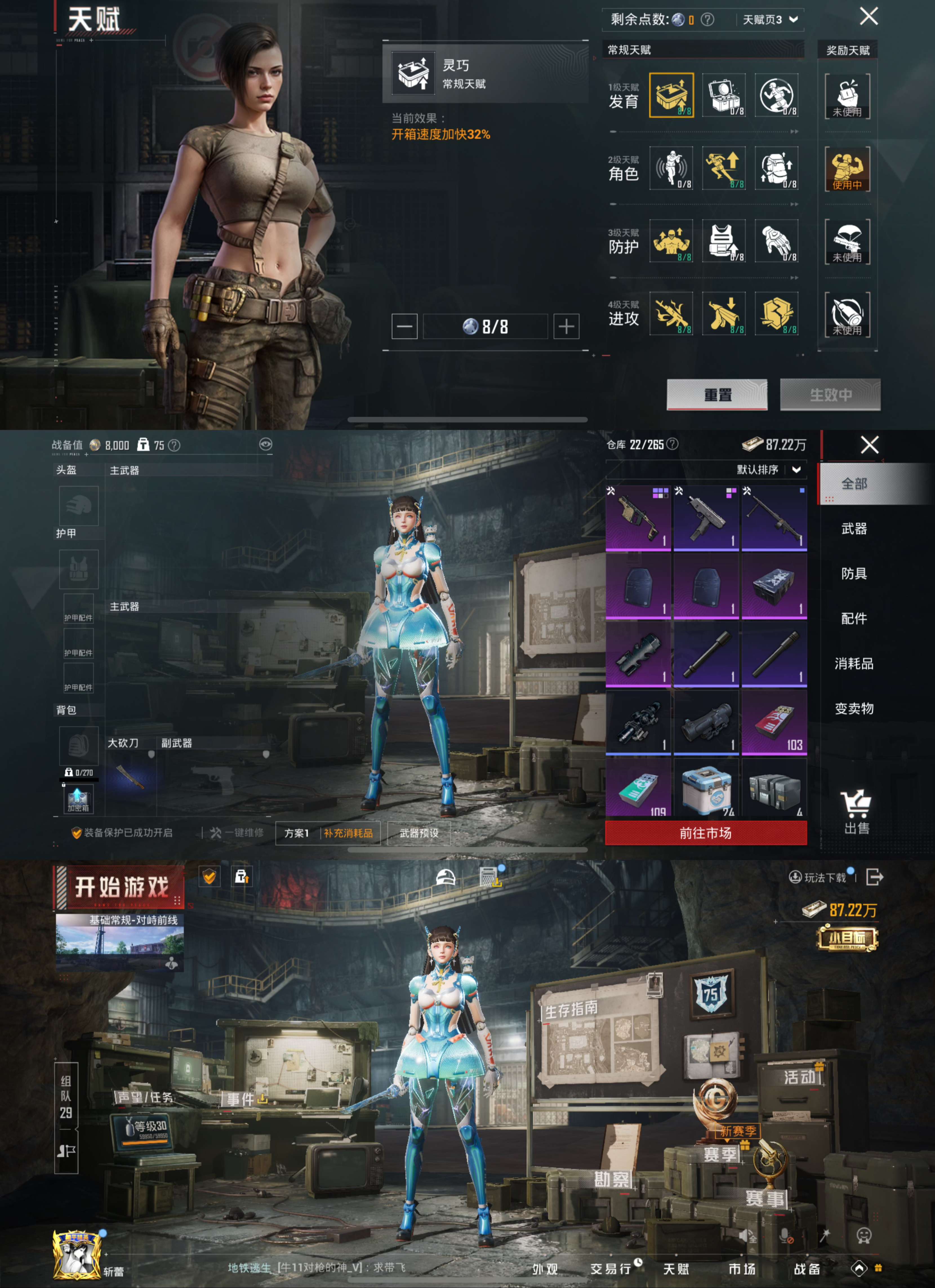 HPCMW42256和平精英账号详情图2