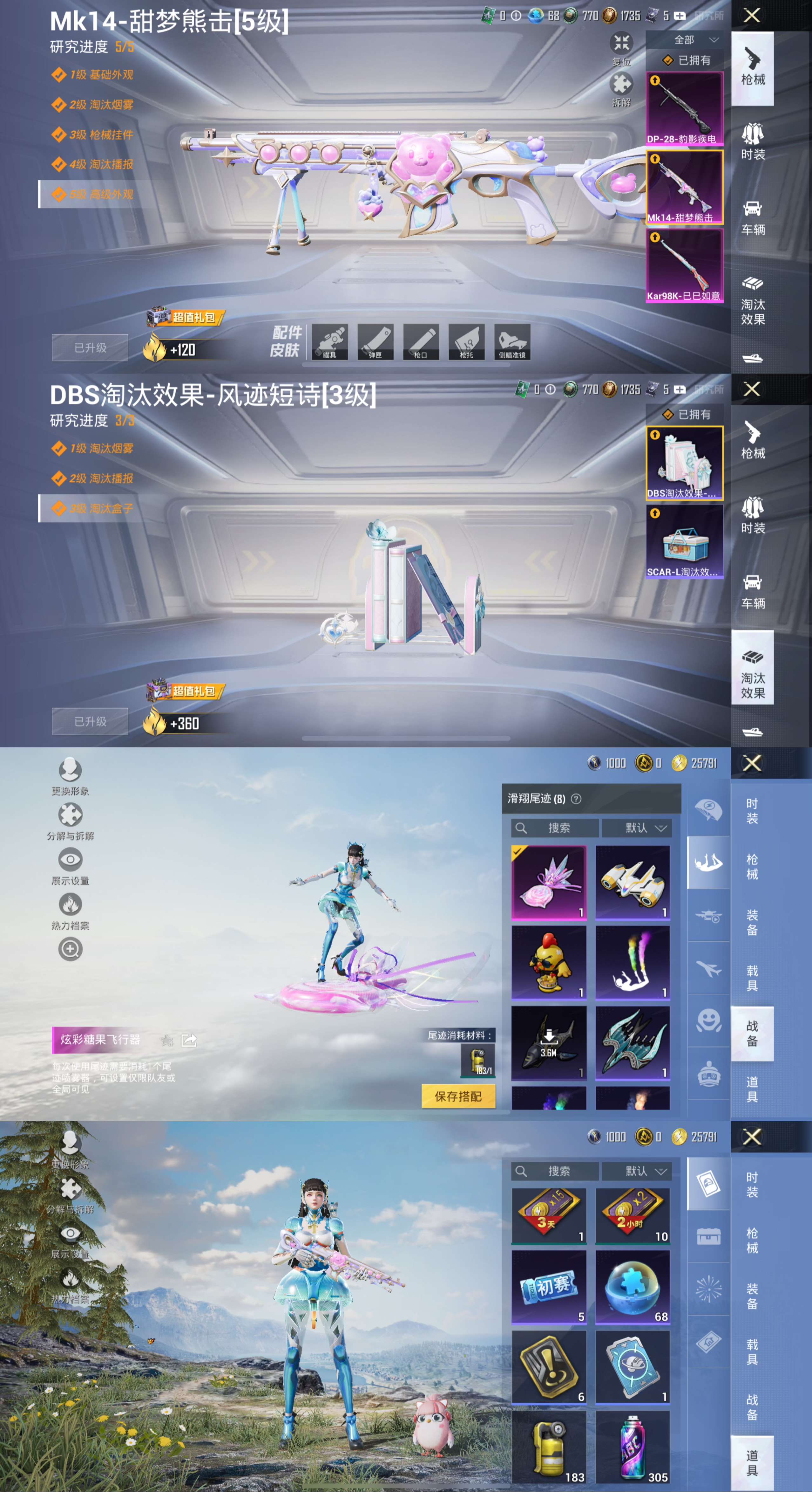 HPCMW42256和平精英账号详情图5