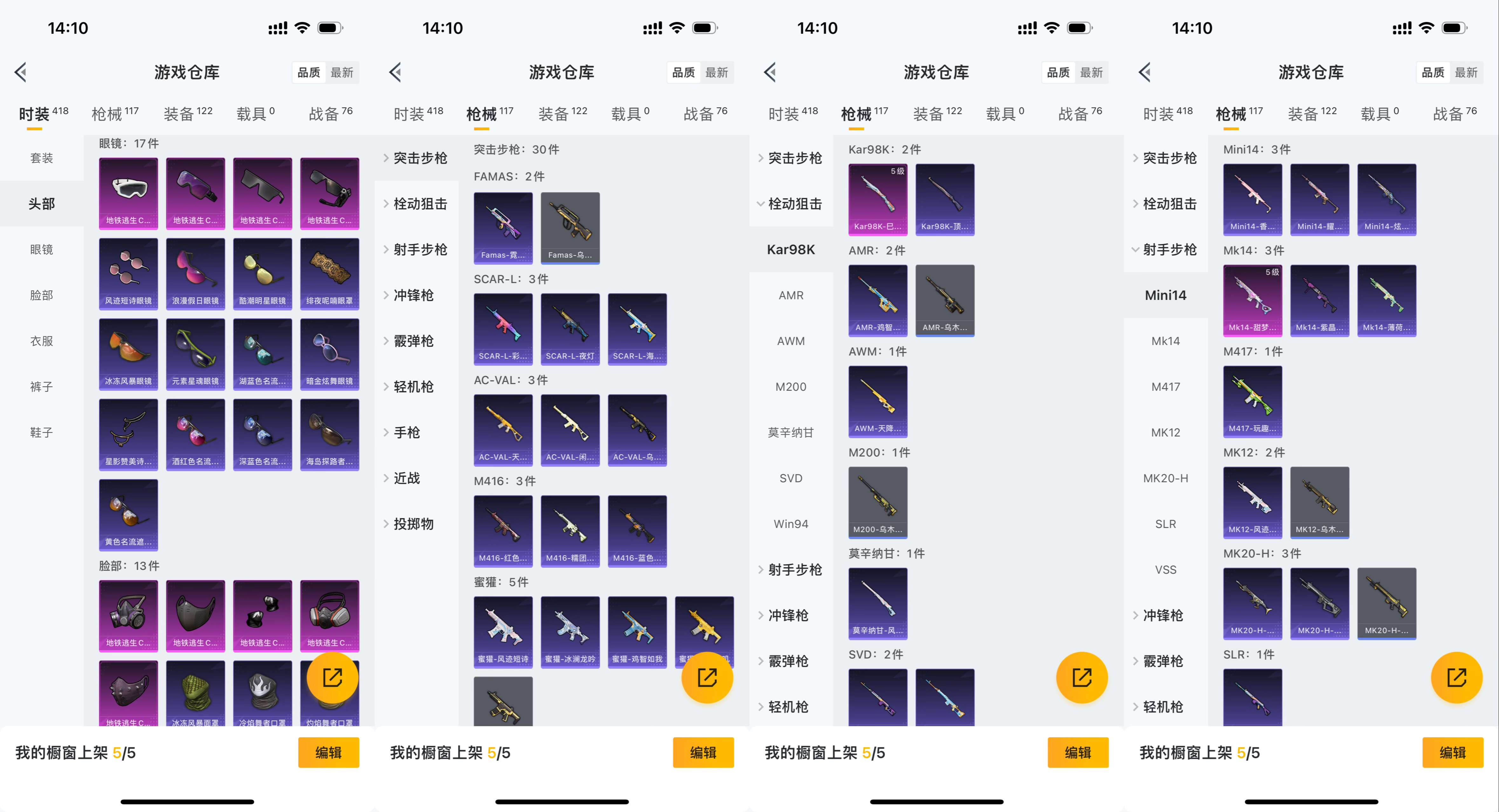 HPCMW42256和平精英账号详情图7