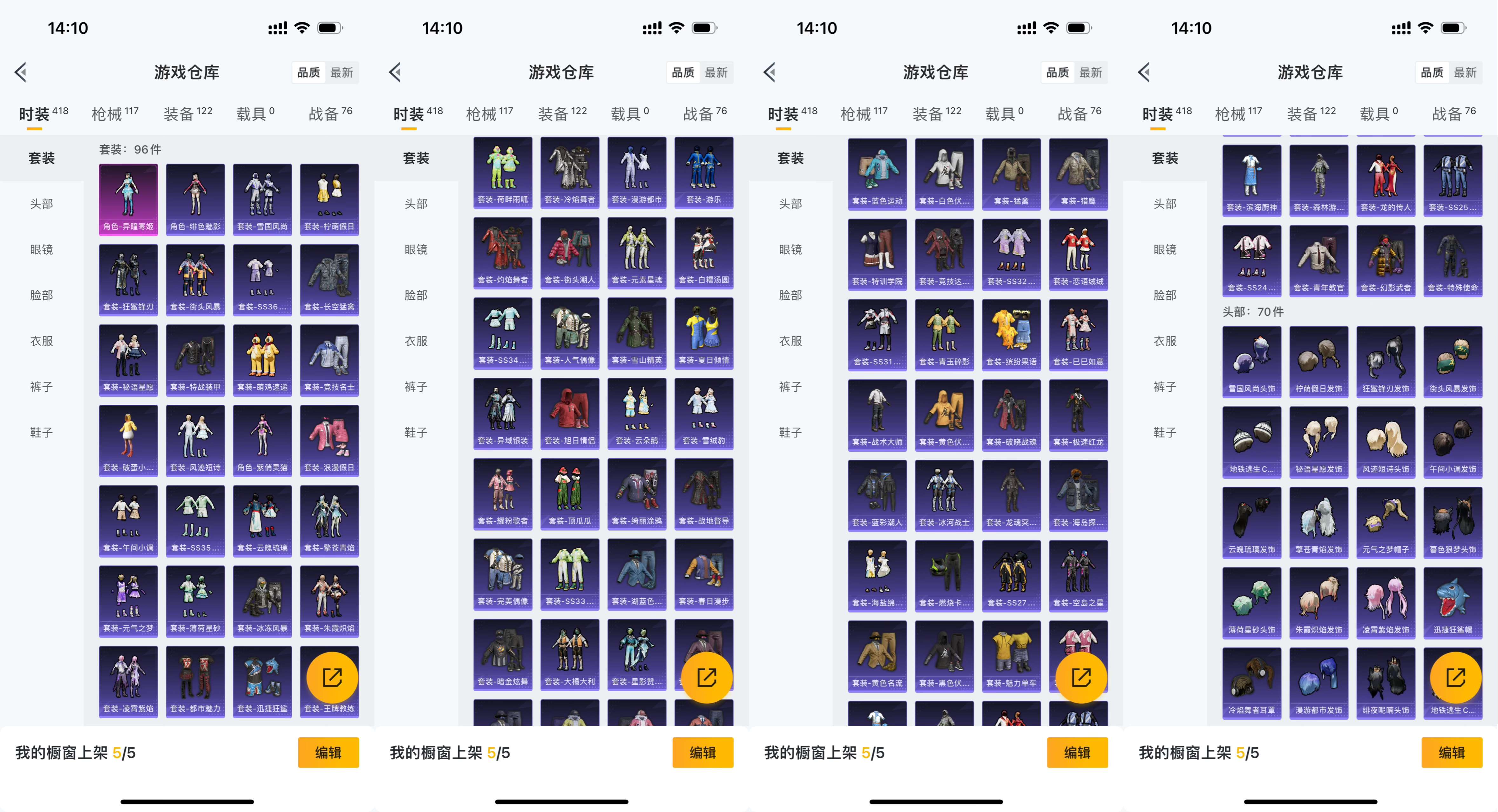 HPCMW42256和平精英账号详情图6