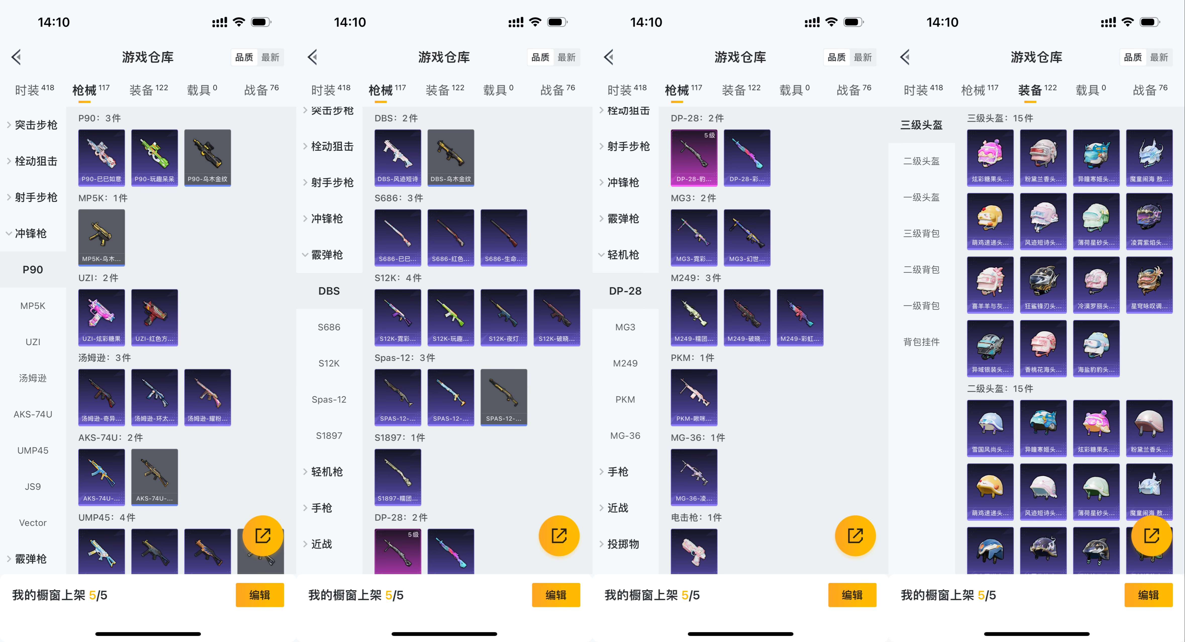 HPCMW42256和平精英账号详情图8