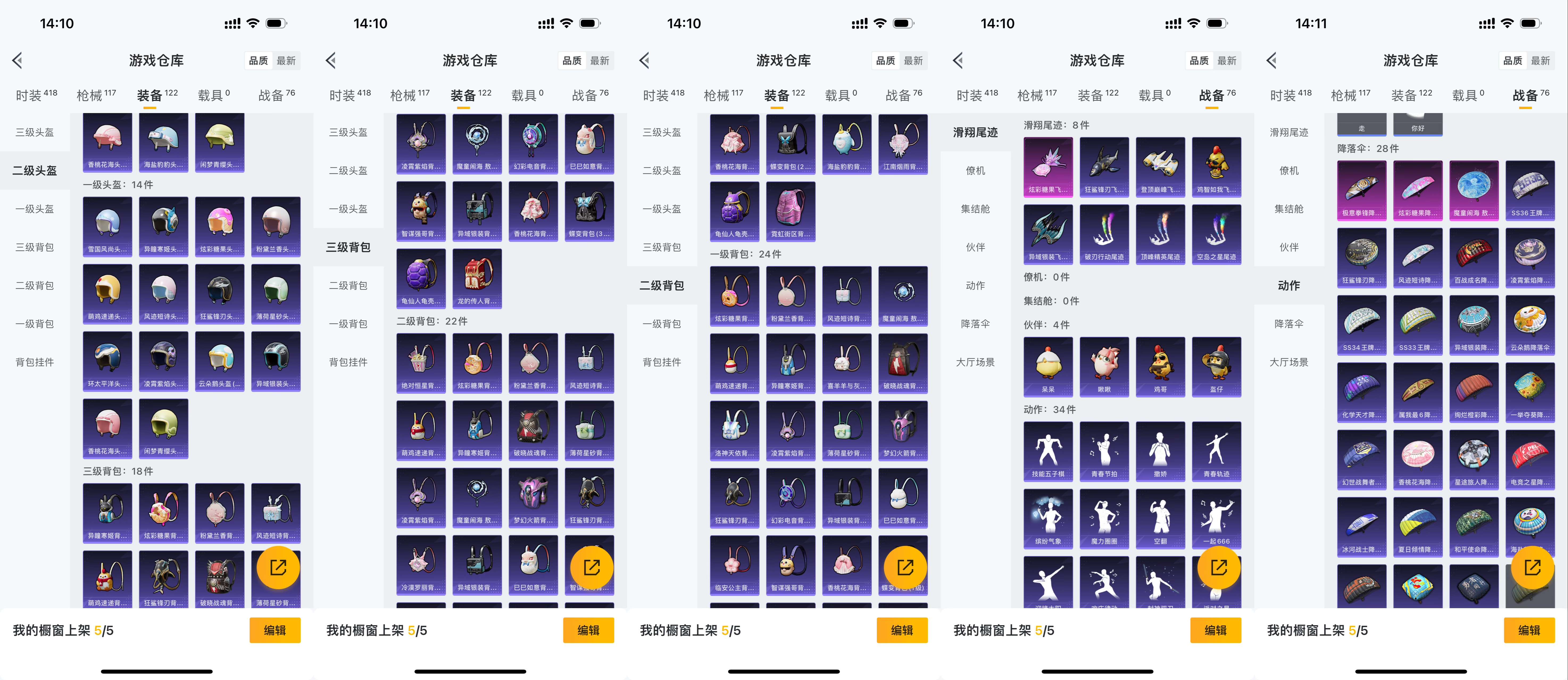 HPCMW42256和平精英账号详情图9