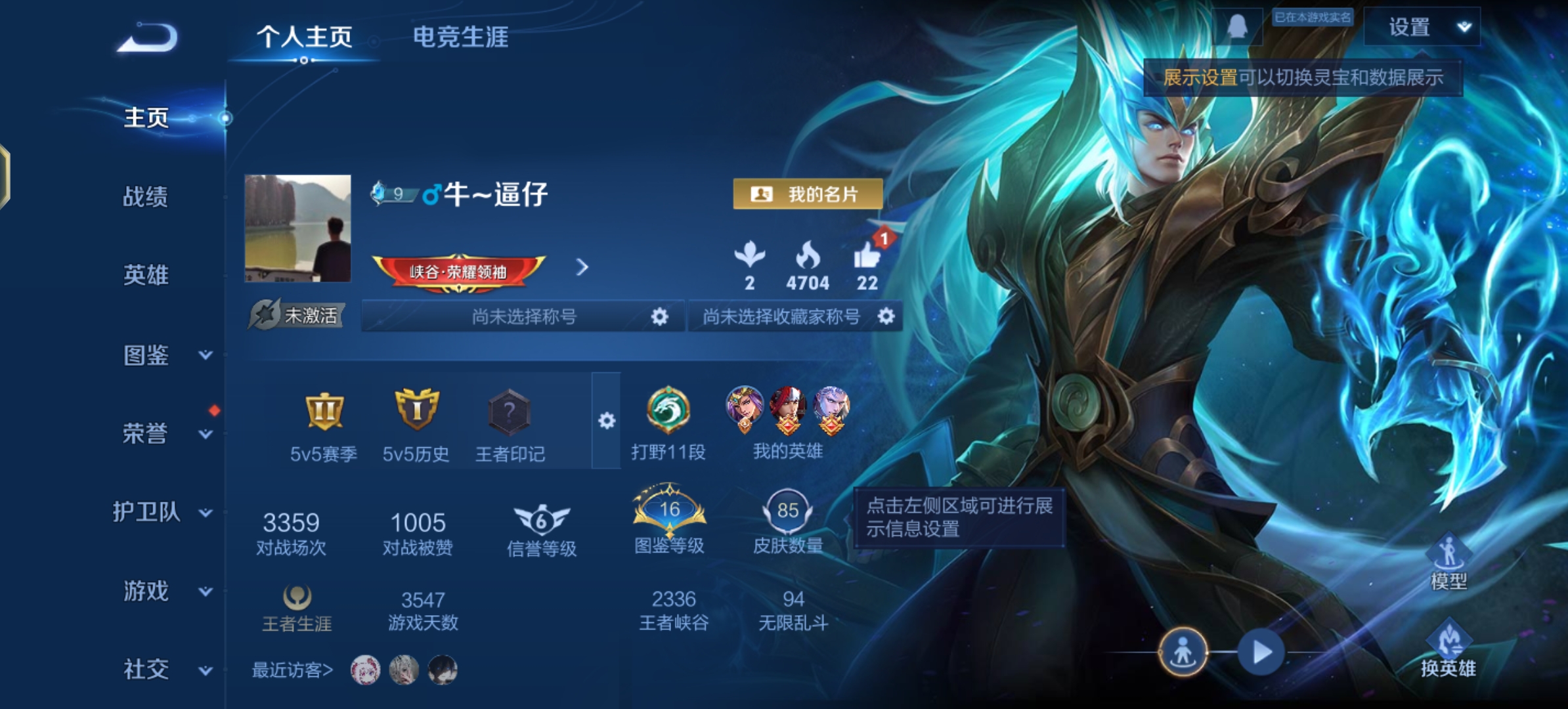 王者荣耀账号安卓QQ94英雄-85皮肤-JJ3829：安卓Q-【v5 可二次 青龙志 末日机甲 白龙吟】-荣耀黄金II-