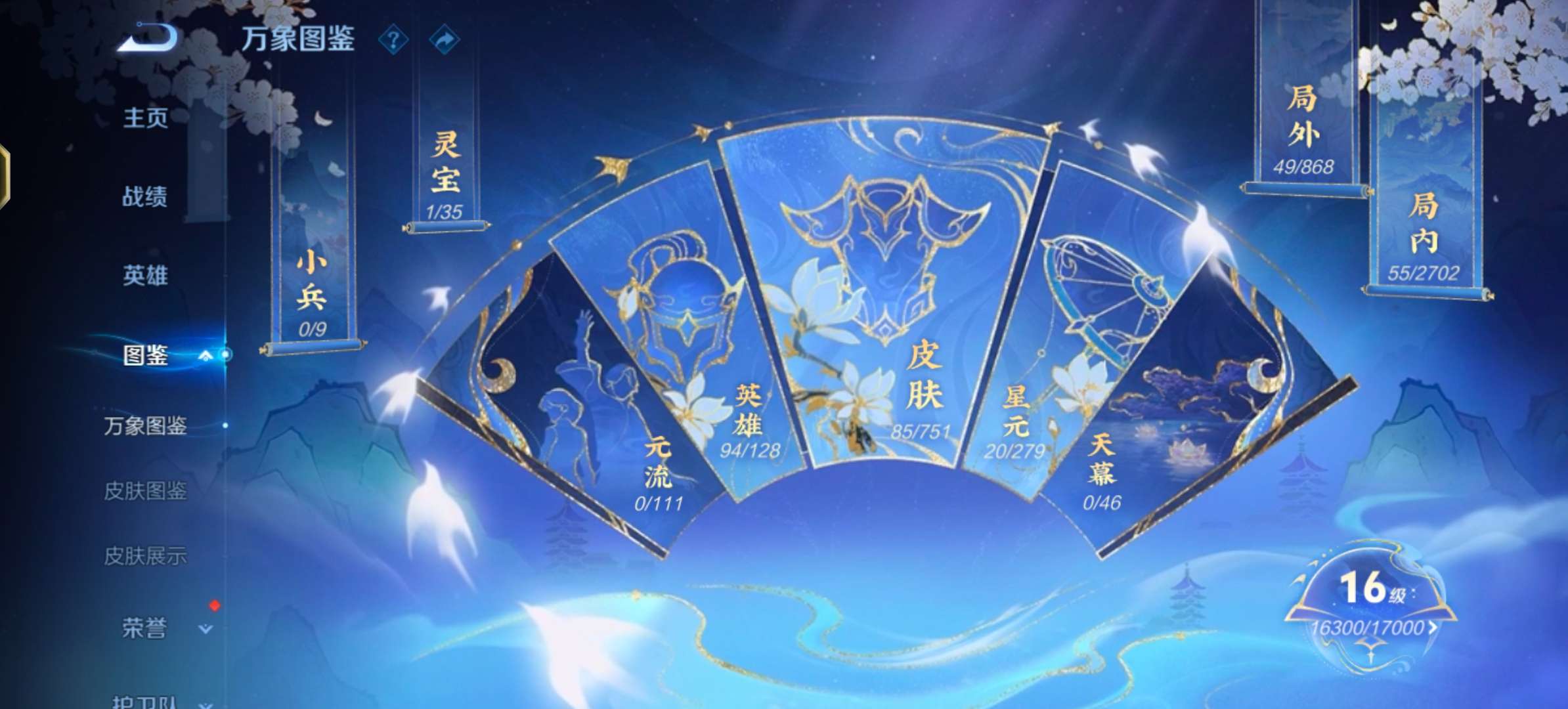 WZCMW43105王者荣耀账号详情图3 WZCMW43105王者荣耀账号详情图3