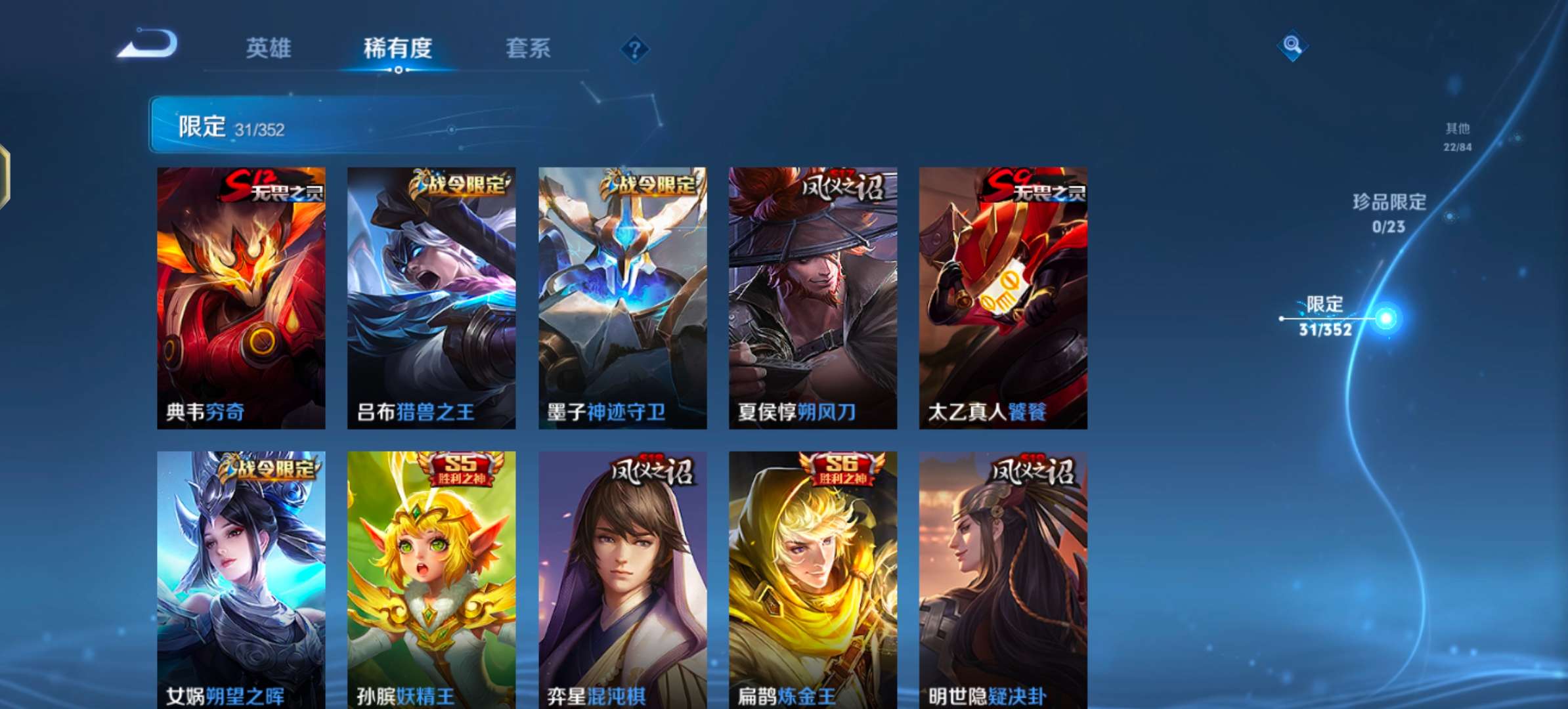 WZCMW43105王者荣耀账号详情图7 WZCMW43105王者荣耀账号详情图7