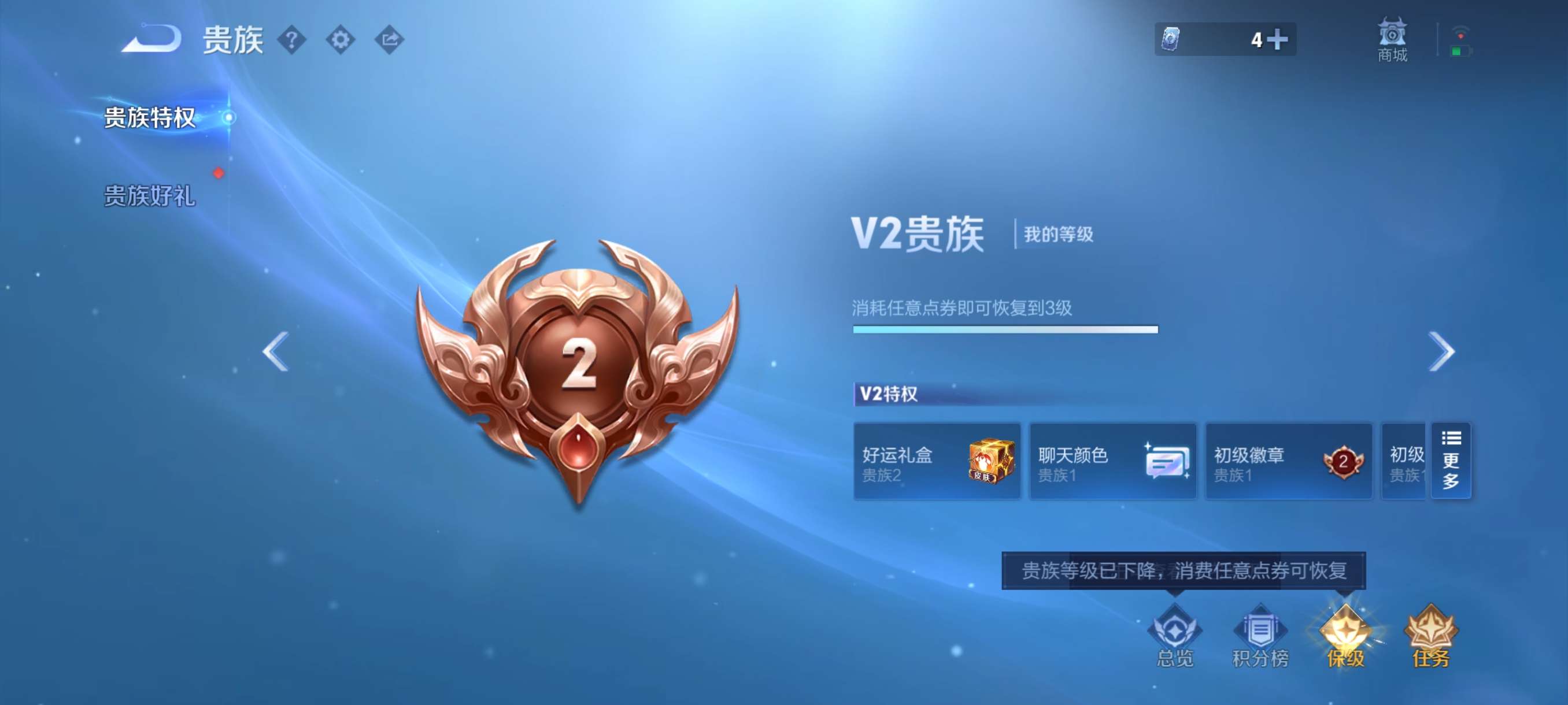 WZCMW43110王者荣耀账号详情图12