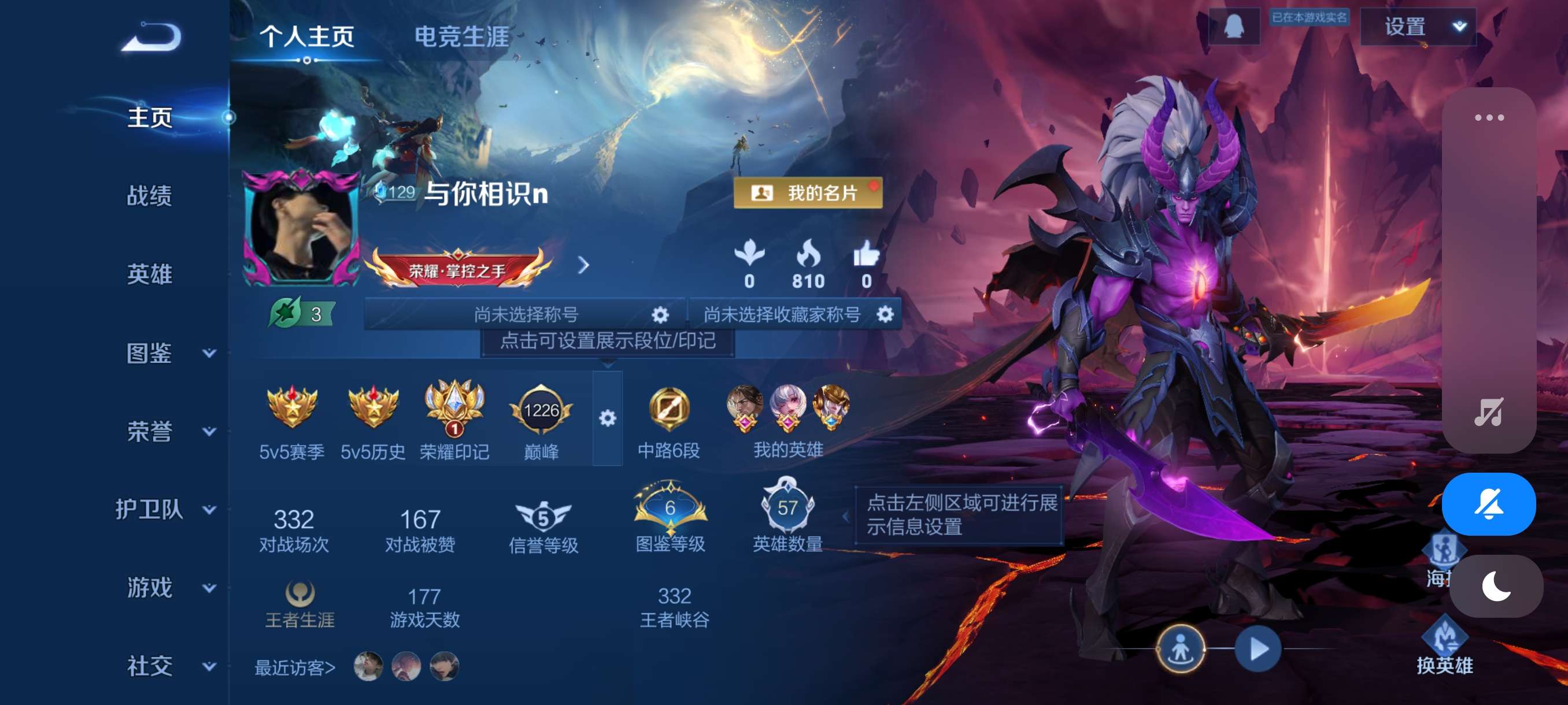 WZCMW43110王者荣耀账号详情图3