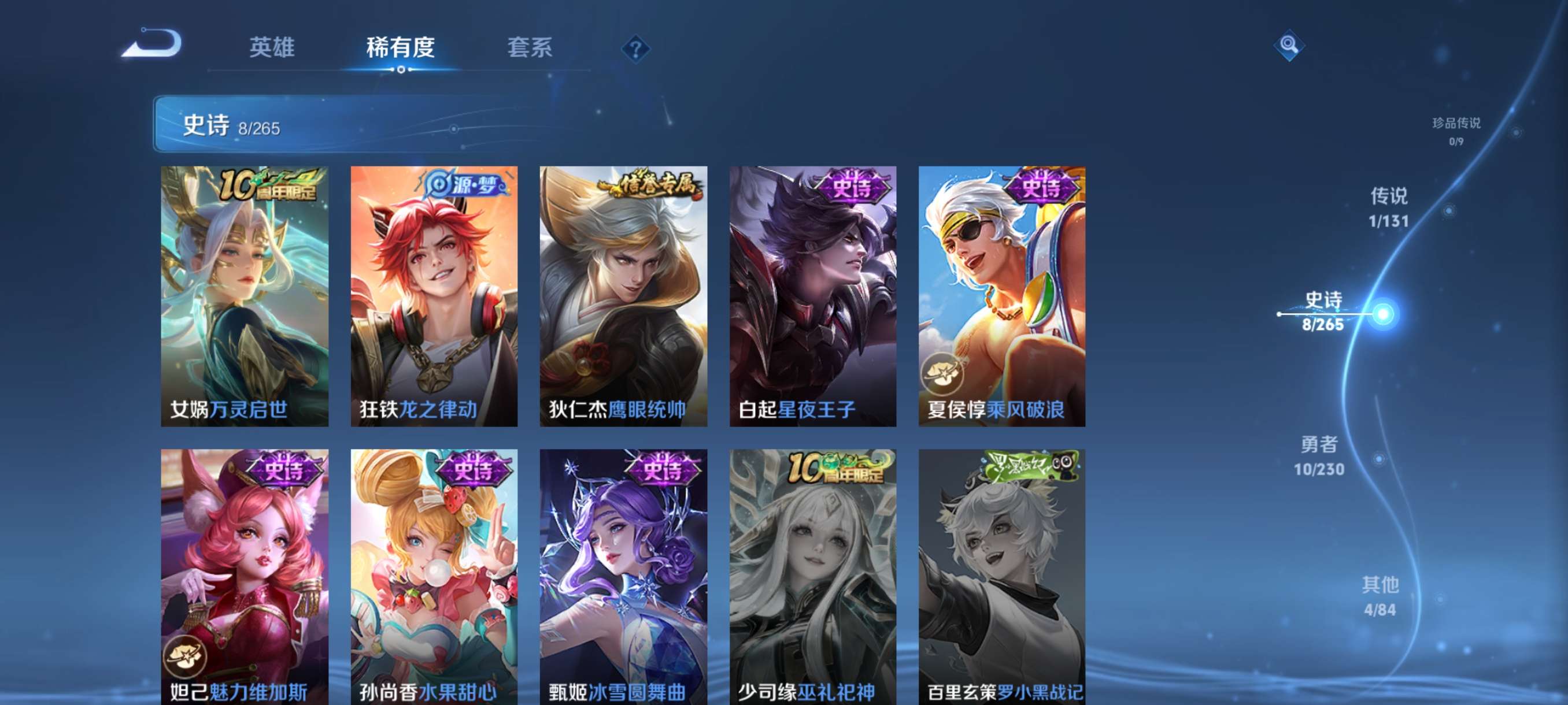 WZCMW43110王者荣耀账号详情图6