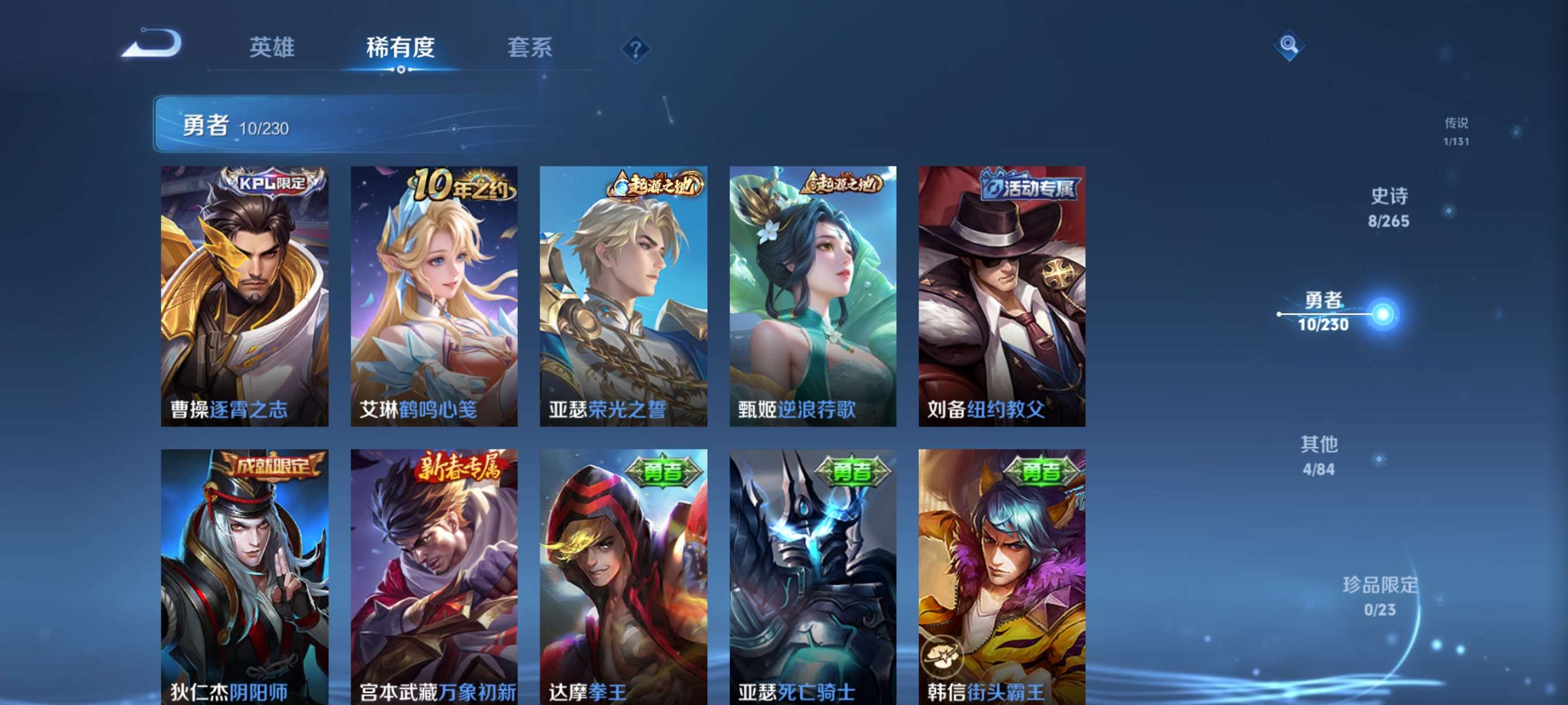 WZCMW43110王者荣耀账号详情图8