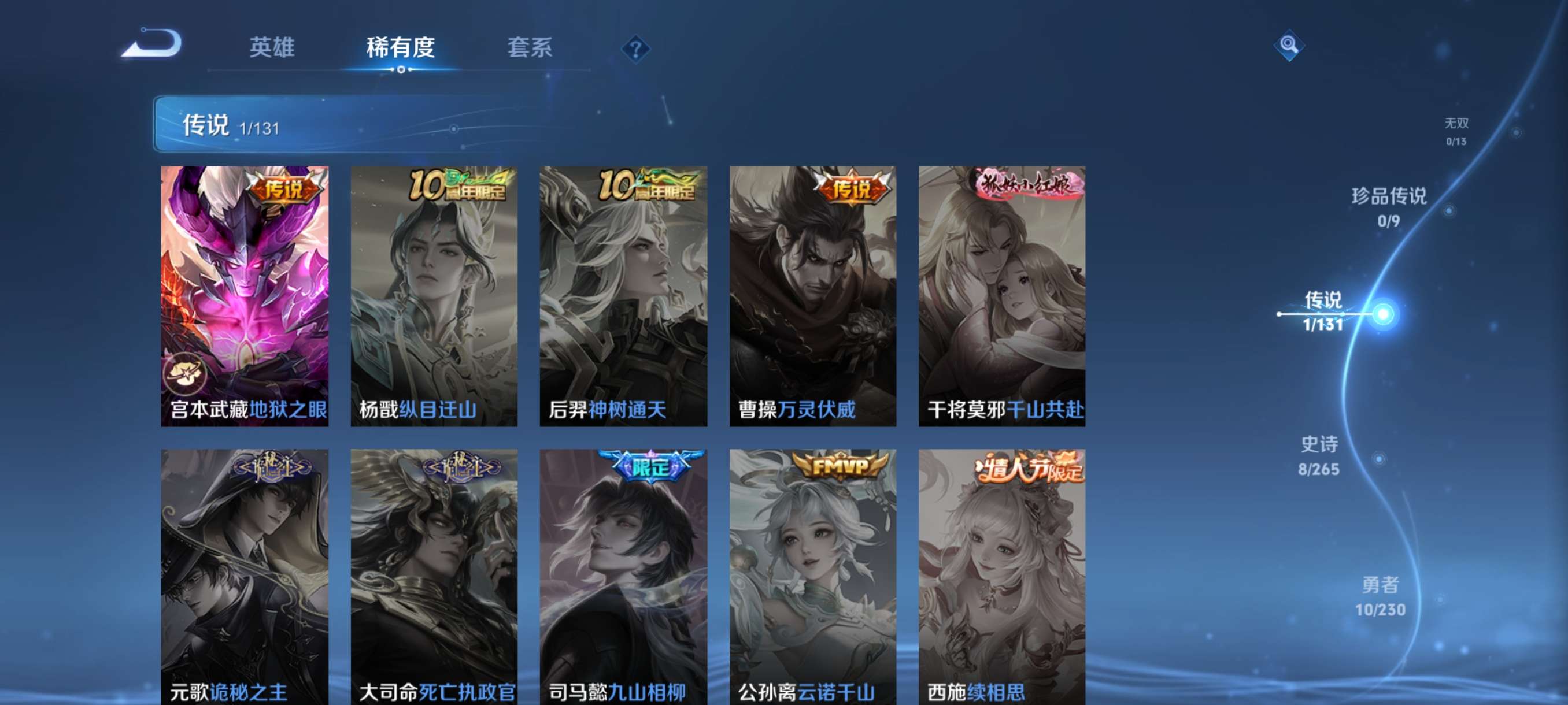 WZCMW43110王者荣耀账号详情图9