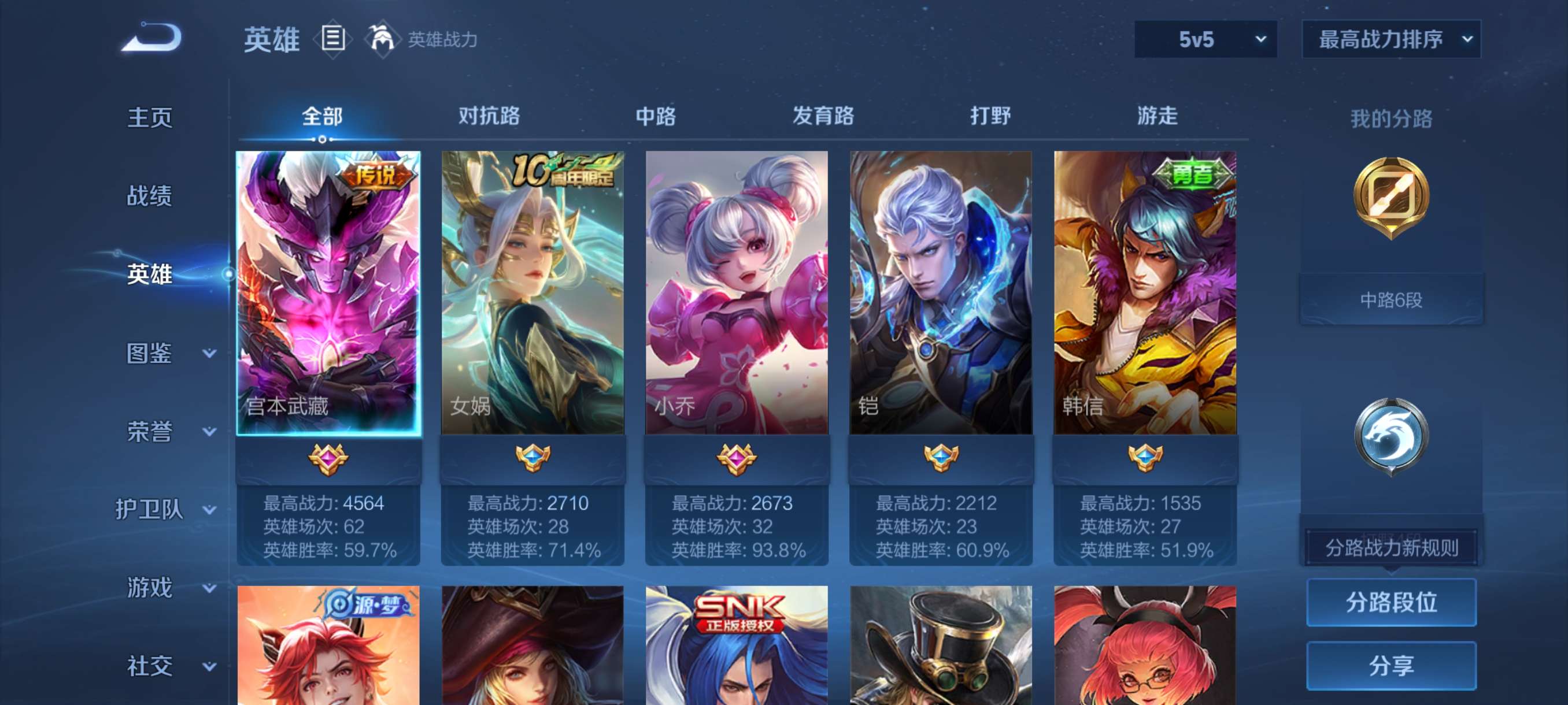 WZCMW43110王者荣耀账号详情图2