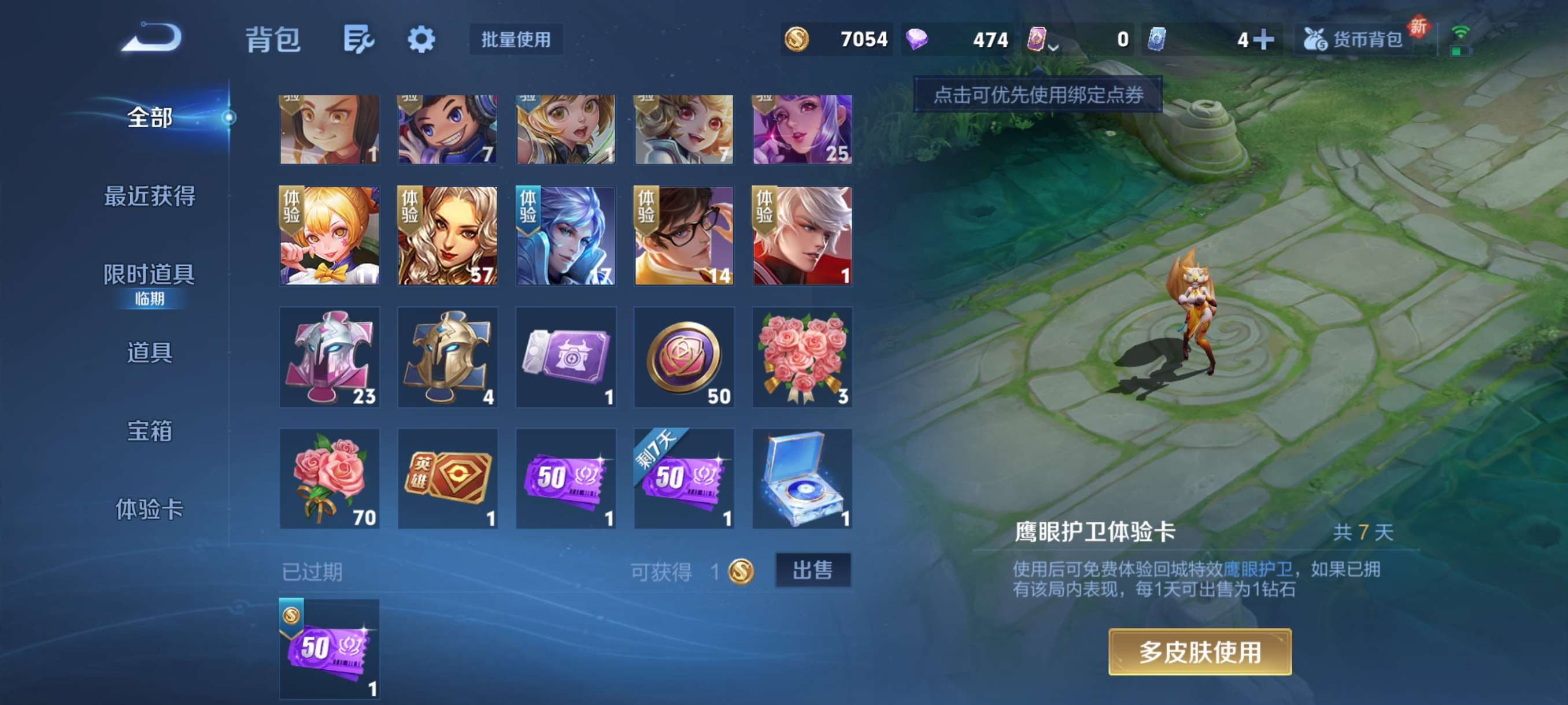 WZCMW43110王者荣耀账号详情图13