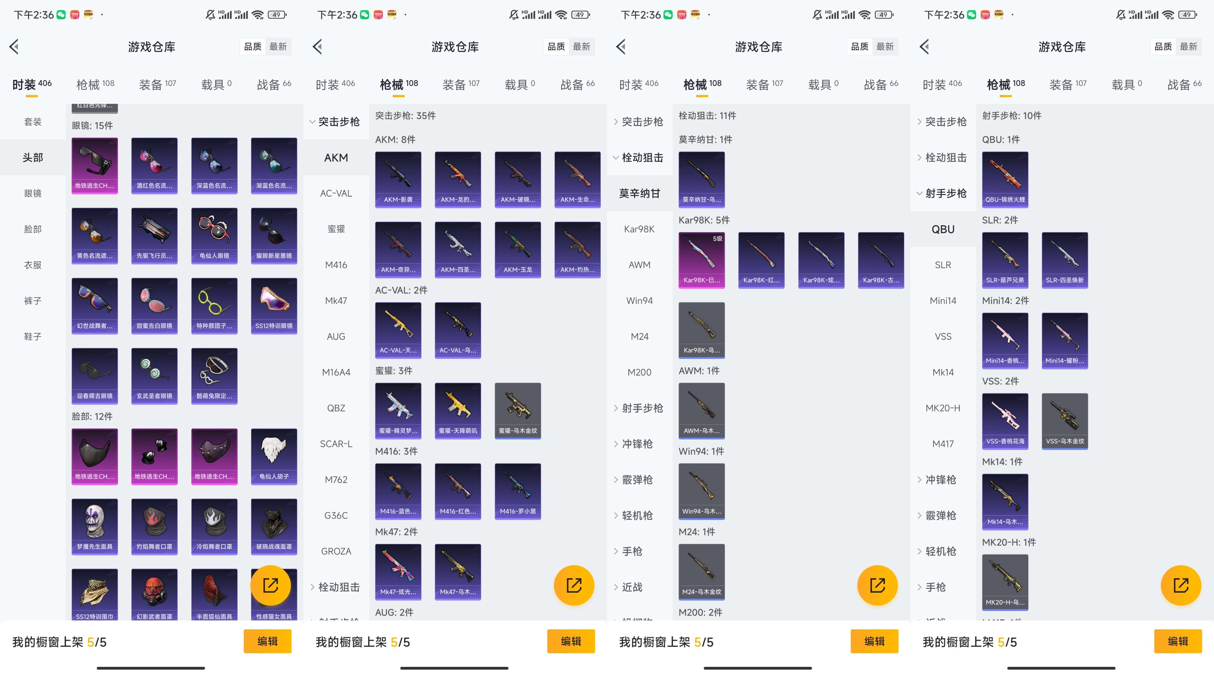 HPCMW421260和平精英账号详情图6