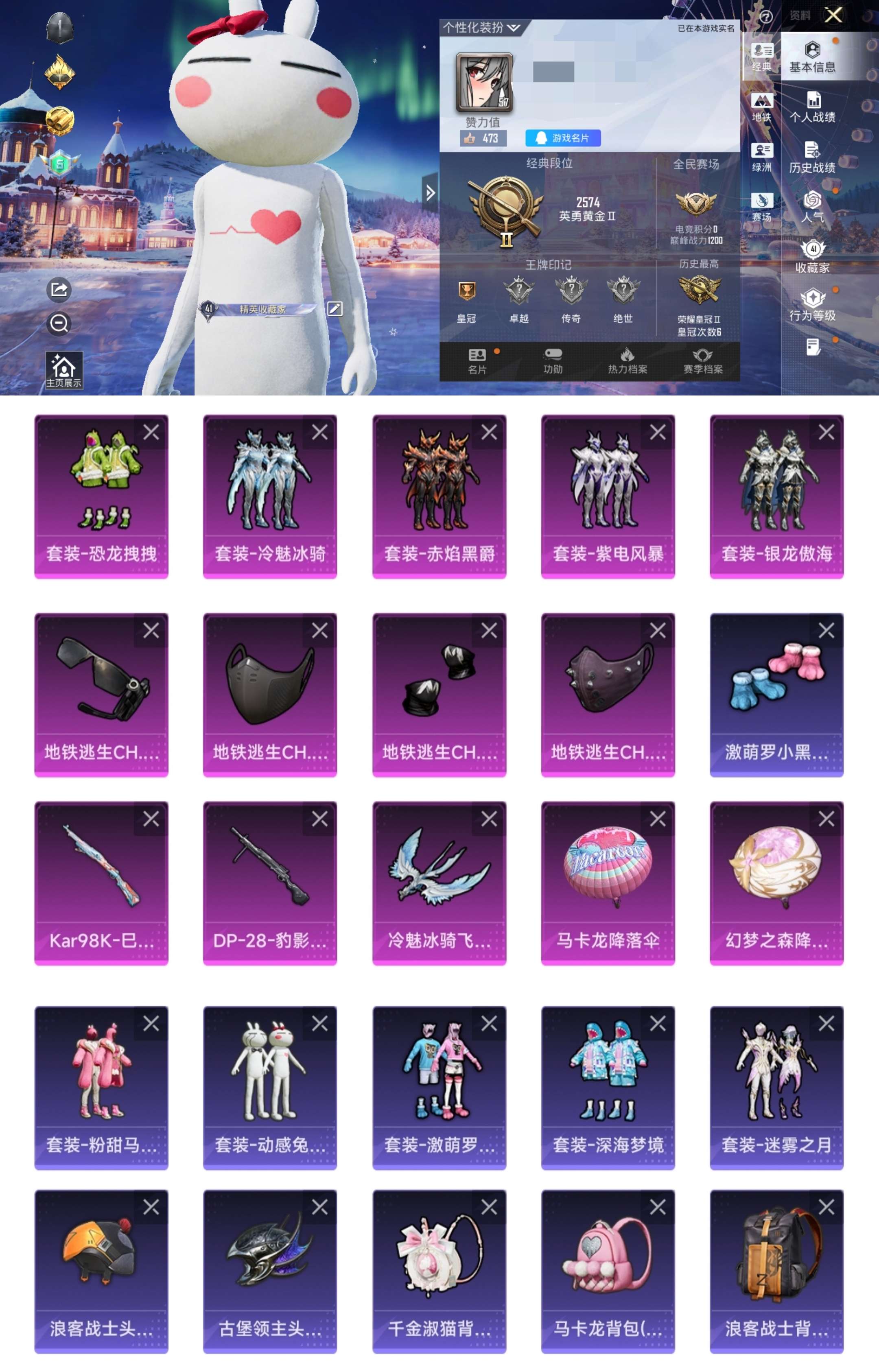 HPCMW421260和平精英账号详情图3