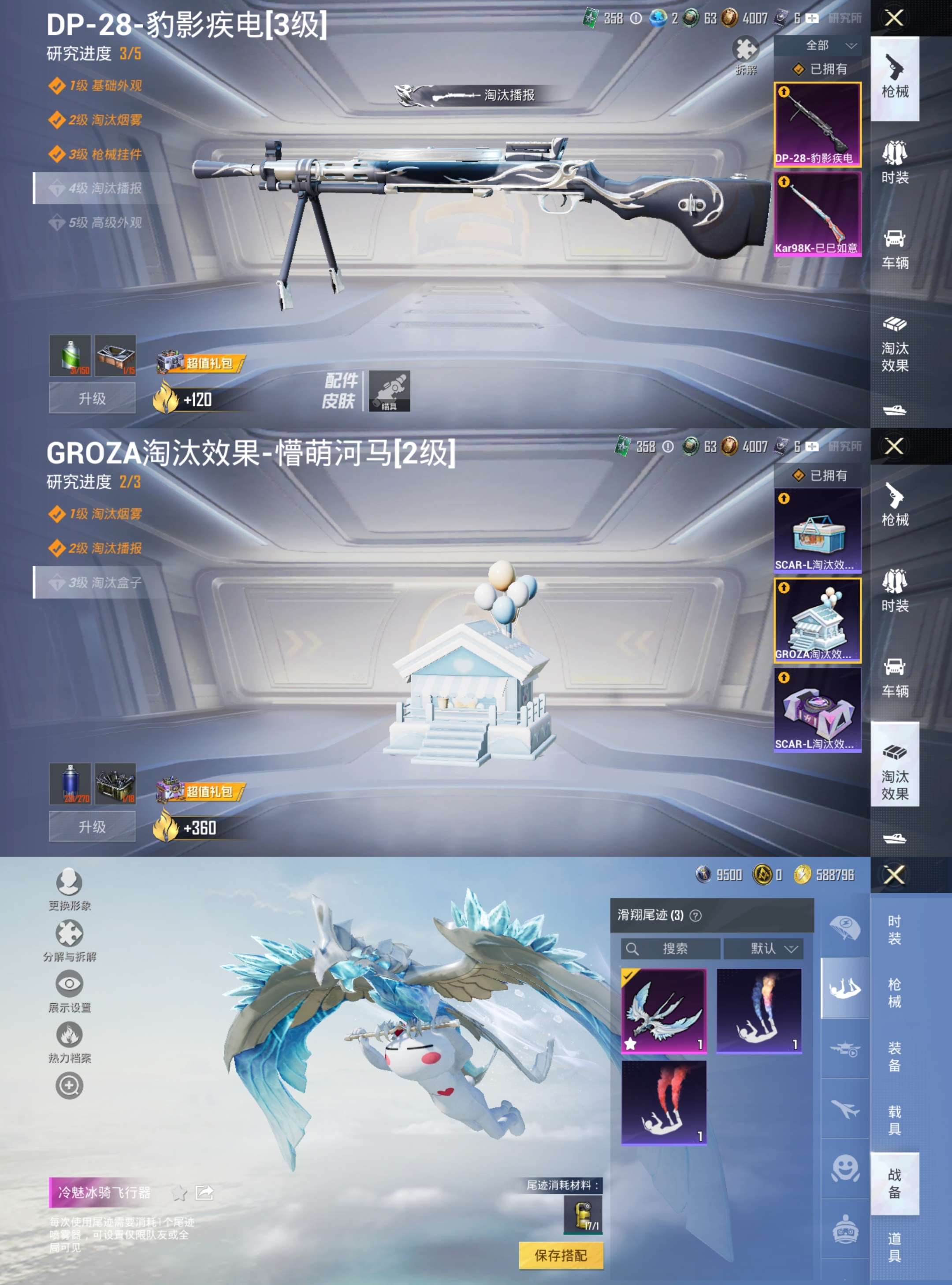 HPCMW421260和平精英账号详情图4