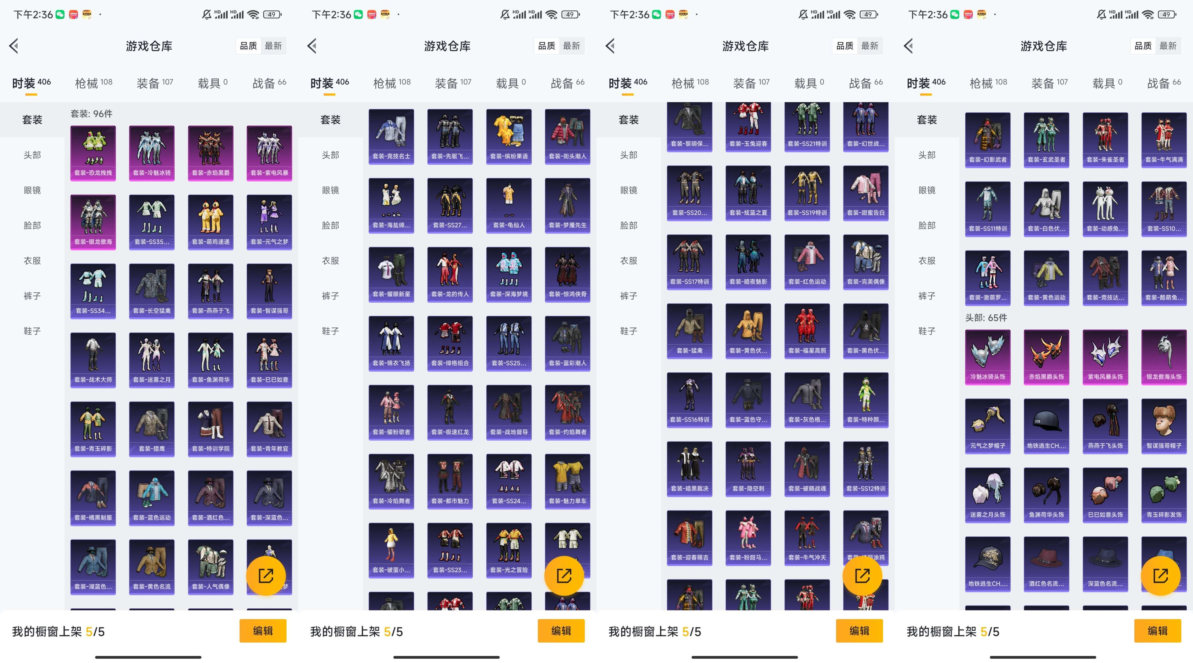 HPCMW421260和平精英账号详情图5