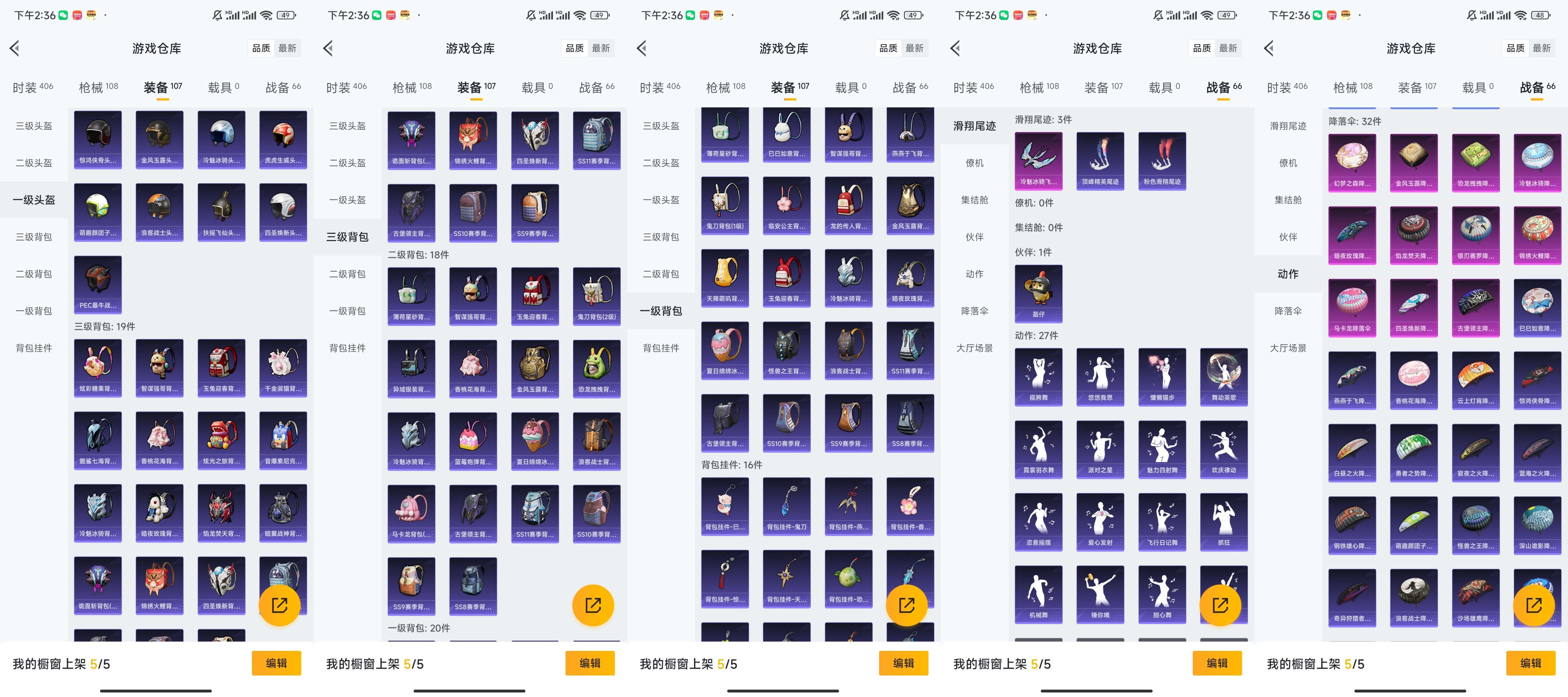 HPCMW421260和平精英账号详情图8