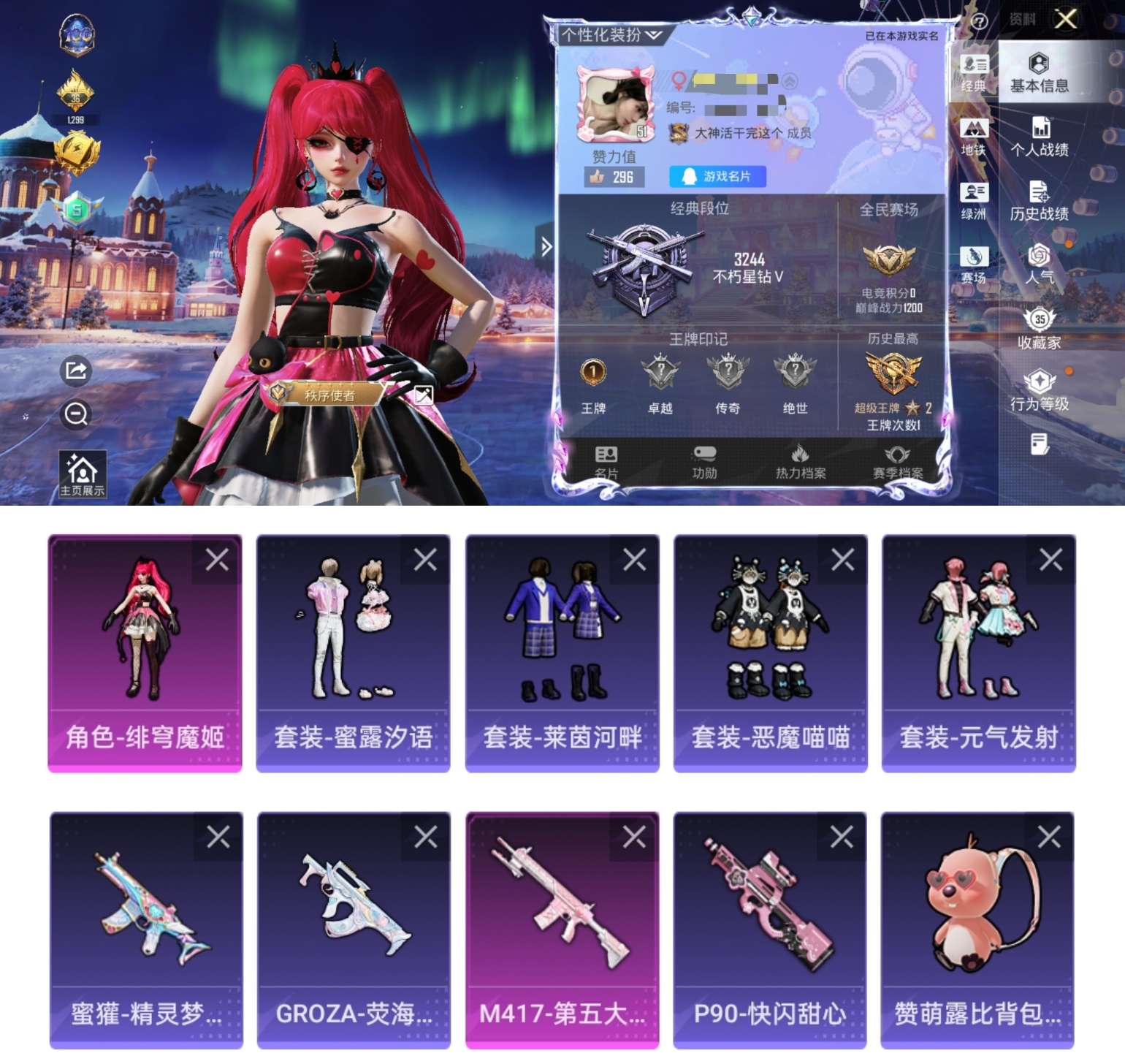 HPCMW42220和平精英账号详情图2