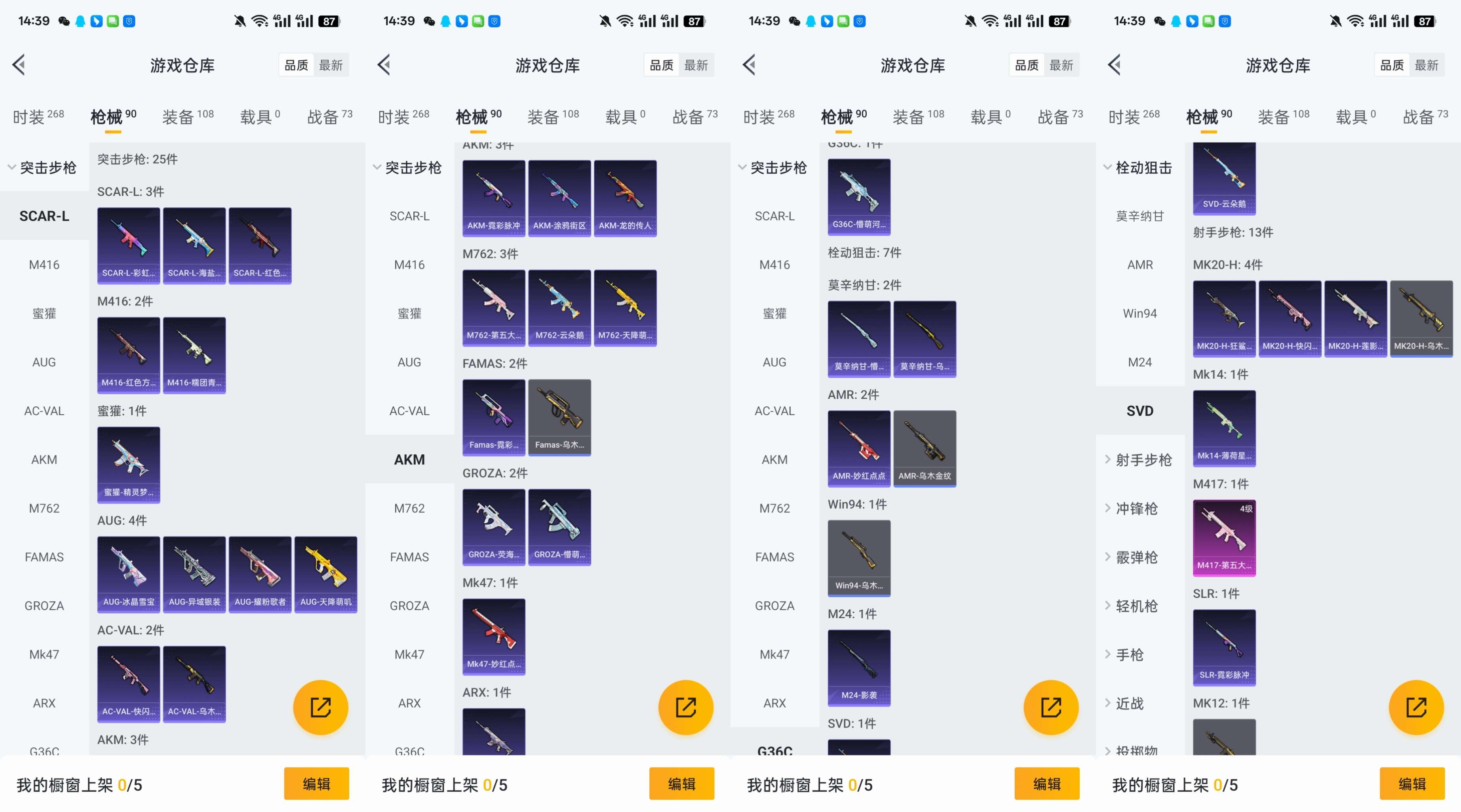 HPCMW42220和平精英账号详情图6